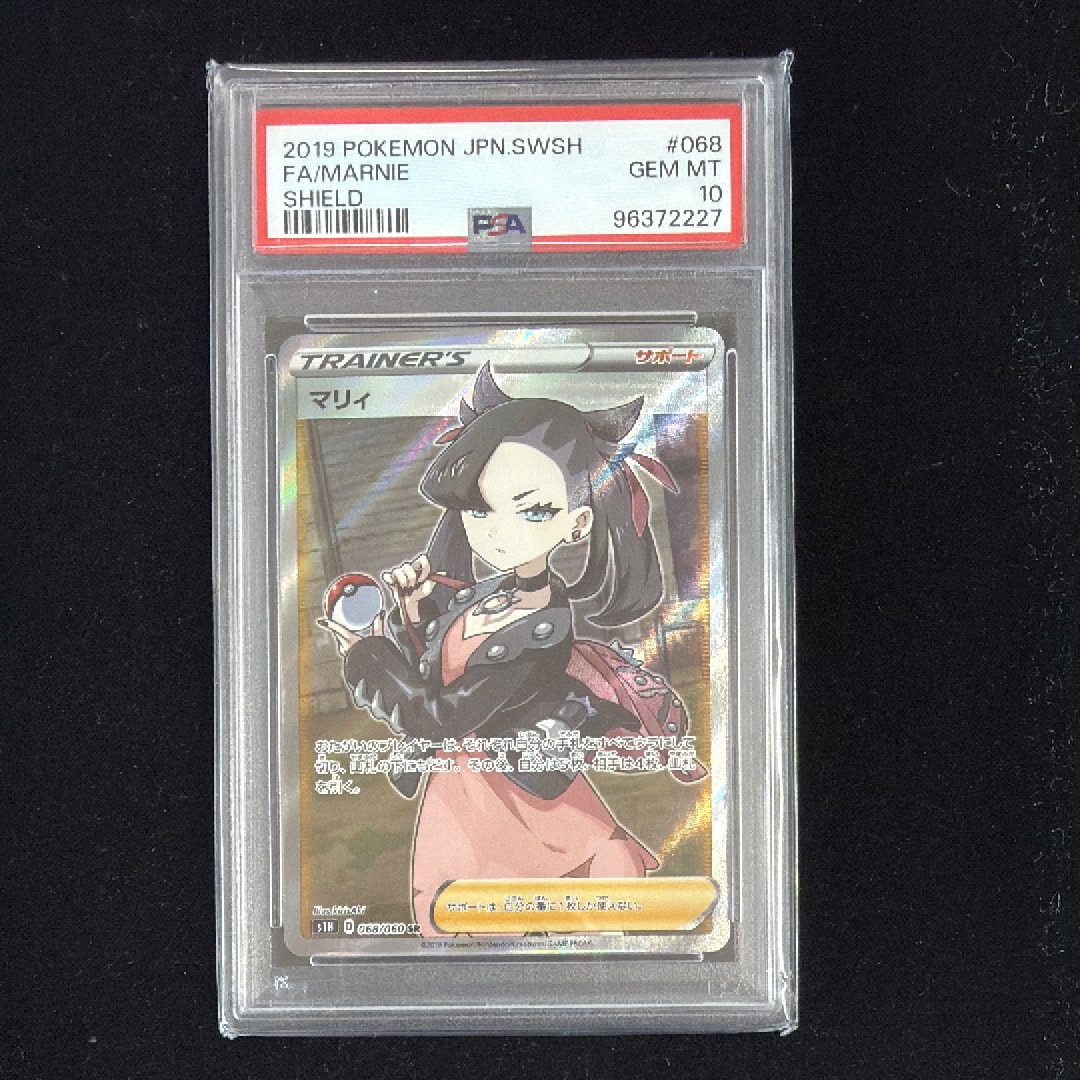 マリィ SR[S1H 068/060](拡張パック「シールド」)の新品/中古フリマ