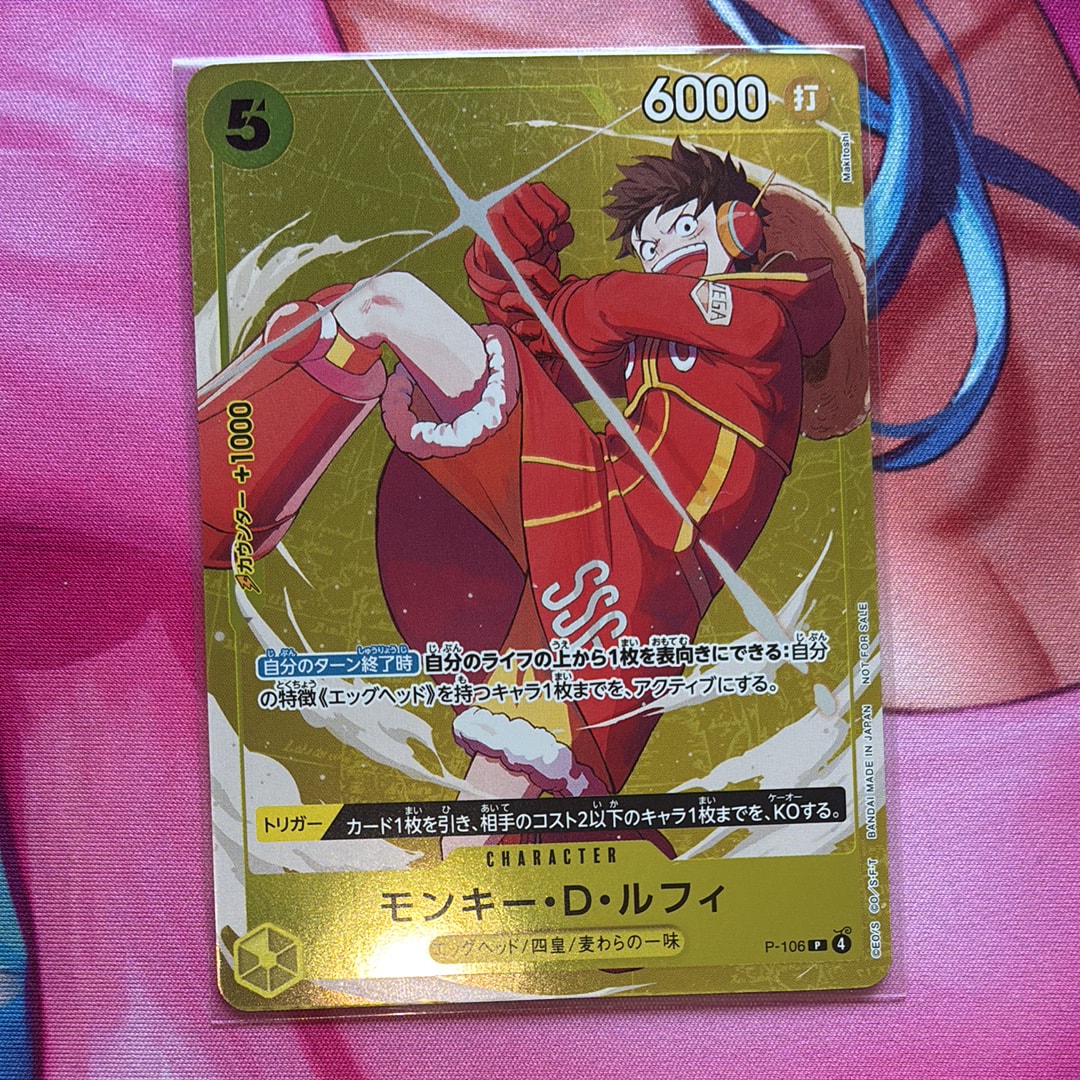 モンキー・D・ルフィ P [P-106](プロモーションカード「スタンダードバトル 2025年12月 優勝記念品」)