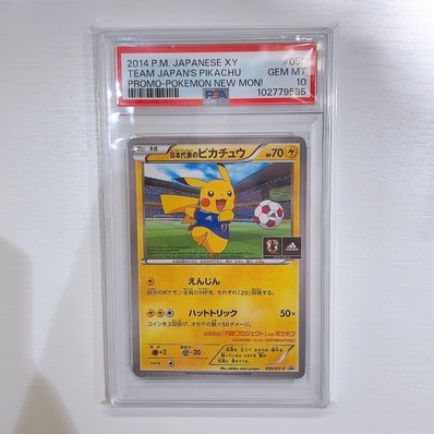 PSA10】日本代表のピカチュウ: プロモ[XY-P 050/XY-P PSA10】日本代表のピカチュウ: プロモ[XY-P 050/XY-P