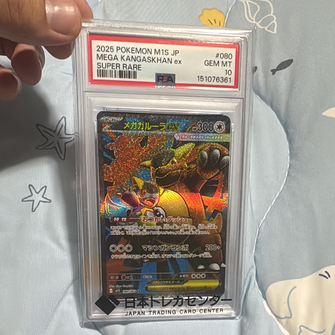 PSA10】メガガルーラex SR [M1S 080/063](拡張パック「メガ