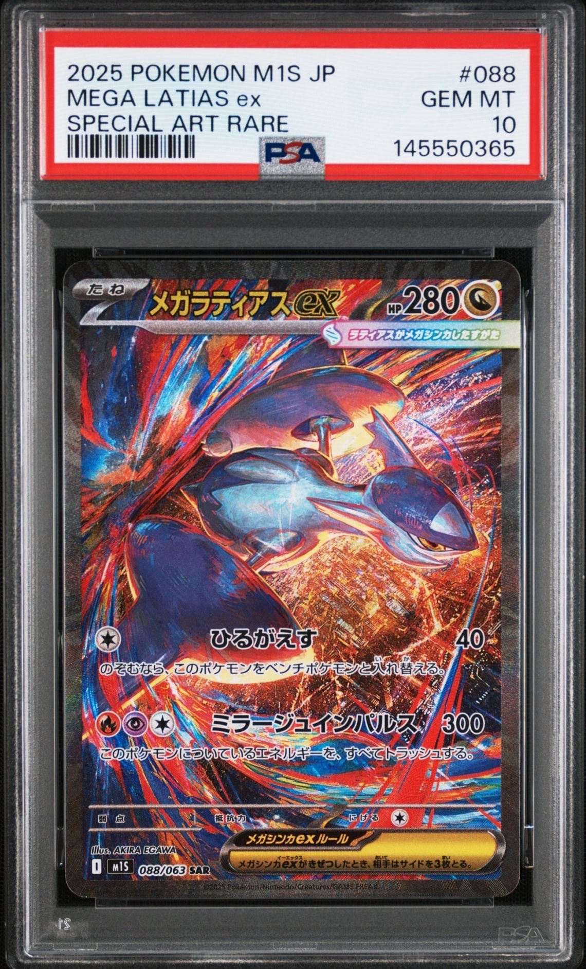 ゲンガー ☆ :1ED [e1 085/128](ポケモンカードe 第1弾「基本拡張