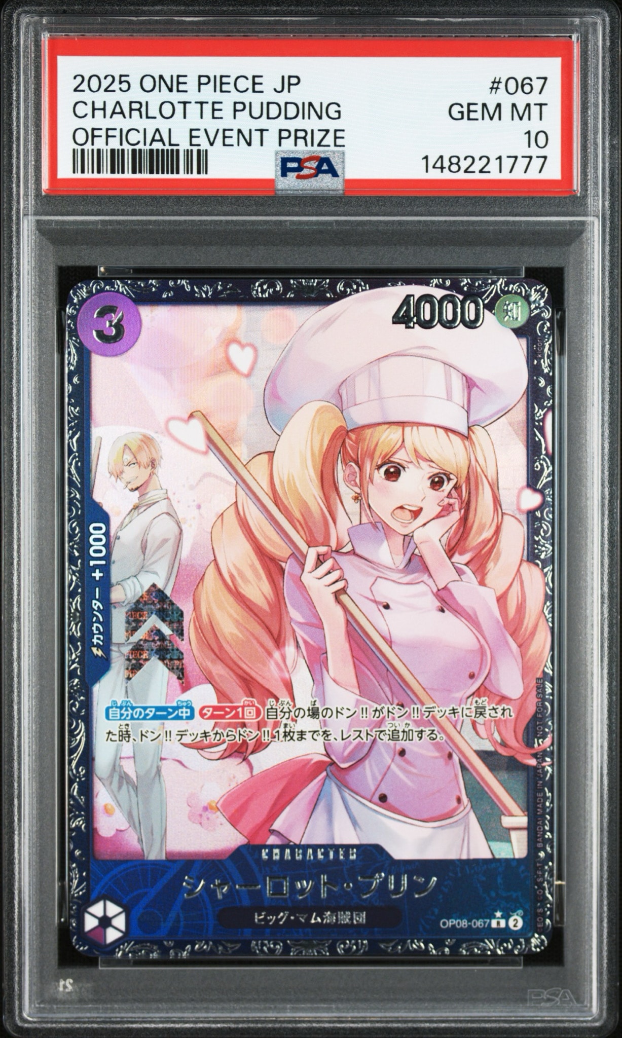 ワンピースカード PSA10 プリン フラッグシップバトル ベスト8 PSA10】シャーロット・プリン R [OP08-067](プロモーションカード