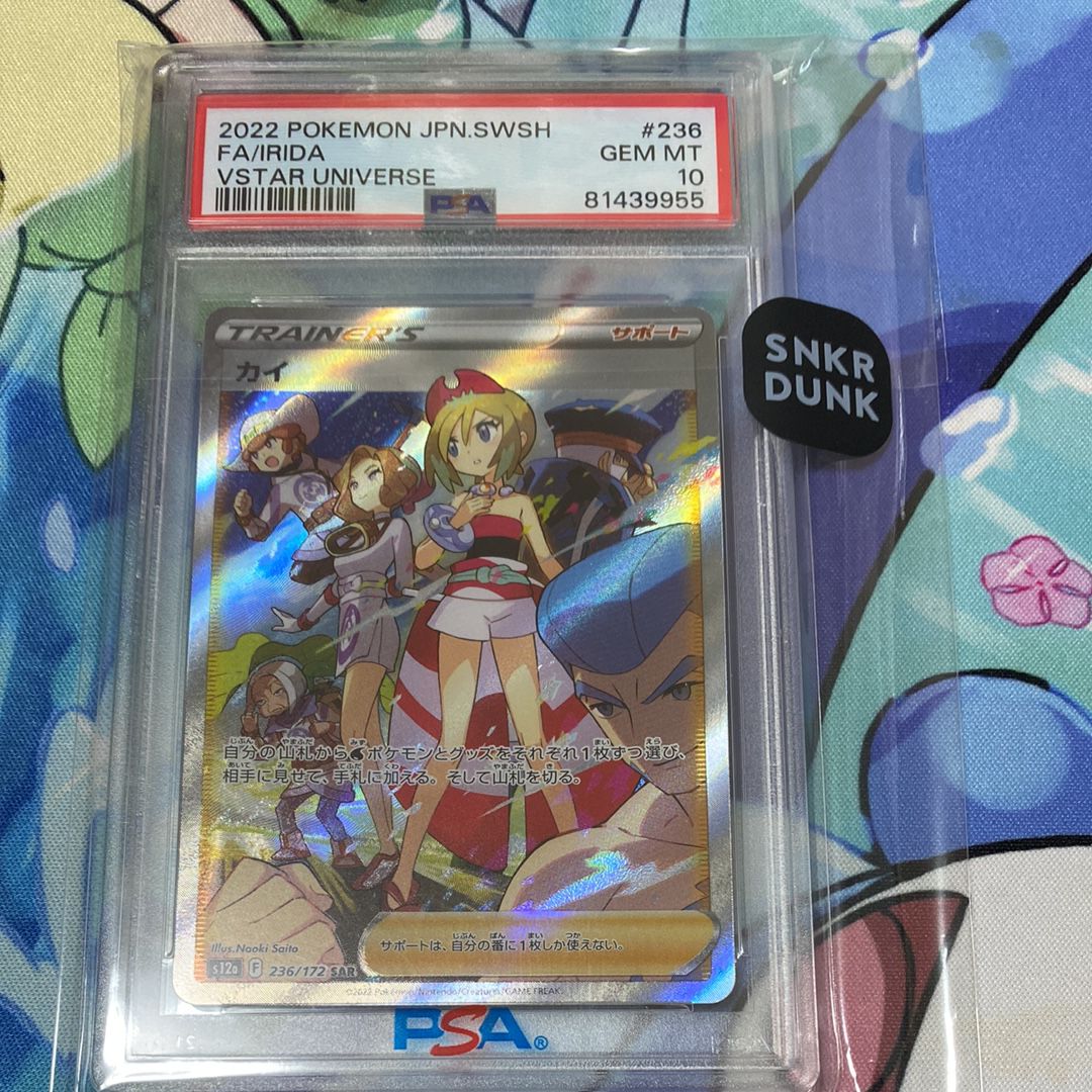 カイ SAR[s12a 236/172](ハイクラスパック「VSTARユニバース」)