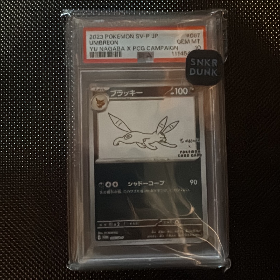 ブラッキー: プロモ (ナガバブラッキー) [SV-P 067](「YU NAGABA×ポケモンカードゲーム」プロモーションカード「SV-P」)
