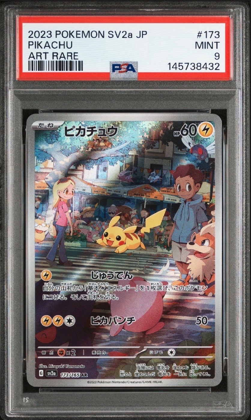 PSA9】ピカチュウ AR[SV2a 173/165](強化拡張パック「ポケモンカード
