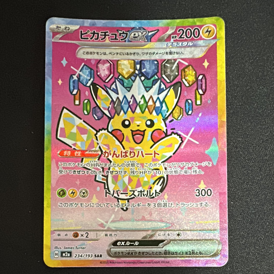 ヤドン P [M-P 070](ポケモンカードゲームMEGA「プロモカードパック 第