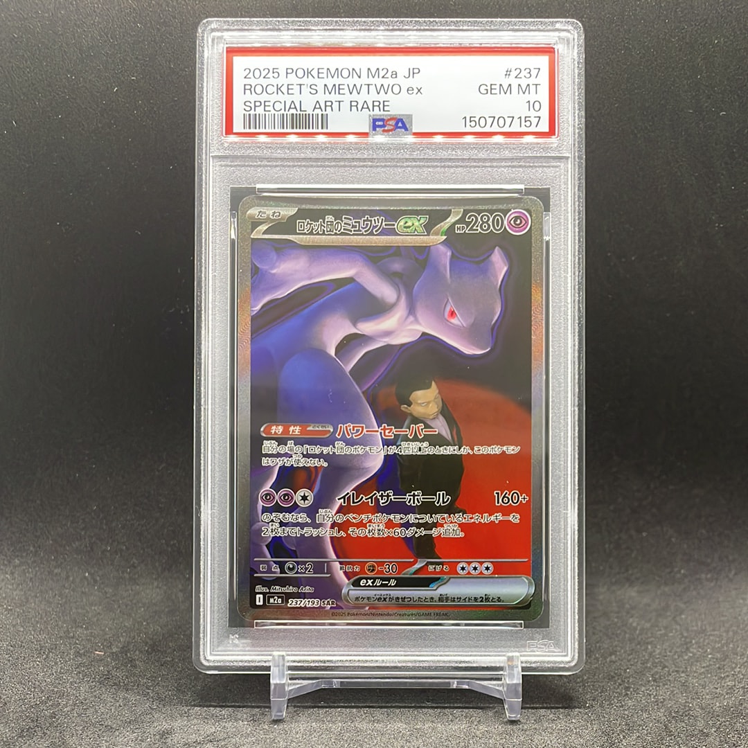 【PSA10】ルギア P [XY-P 228](スペシャルセット「ホウオウ+ルギ PSA10】ルギア P [XY-P 228](スペシャルセット「ホウオウ+ルギア」) 1