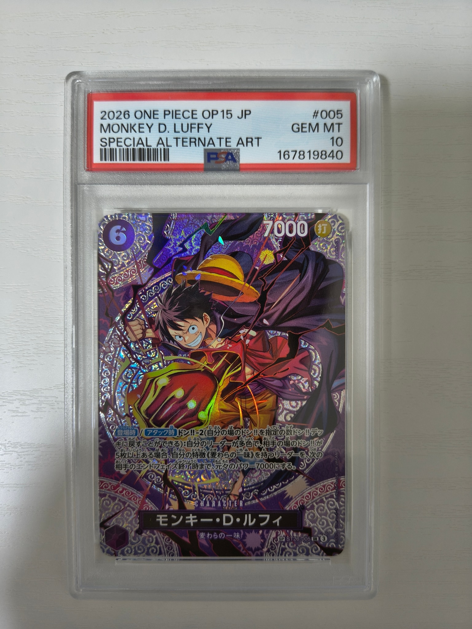 モンキー・D・ルフィ SR-SPC [ST26-005](ブースターパック「神の島の