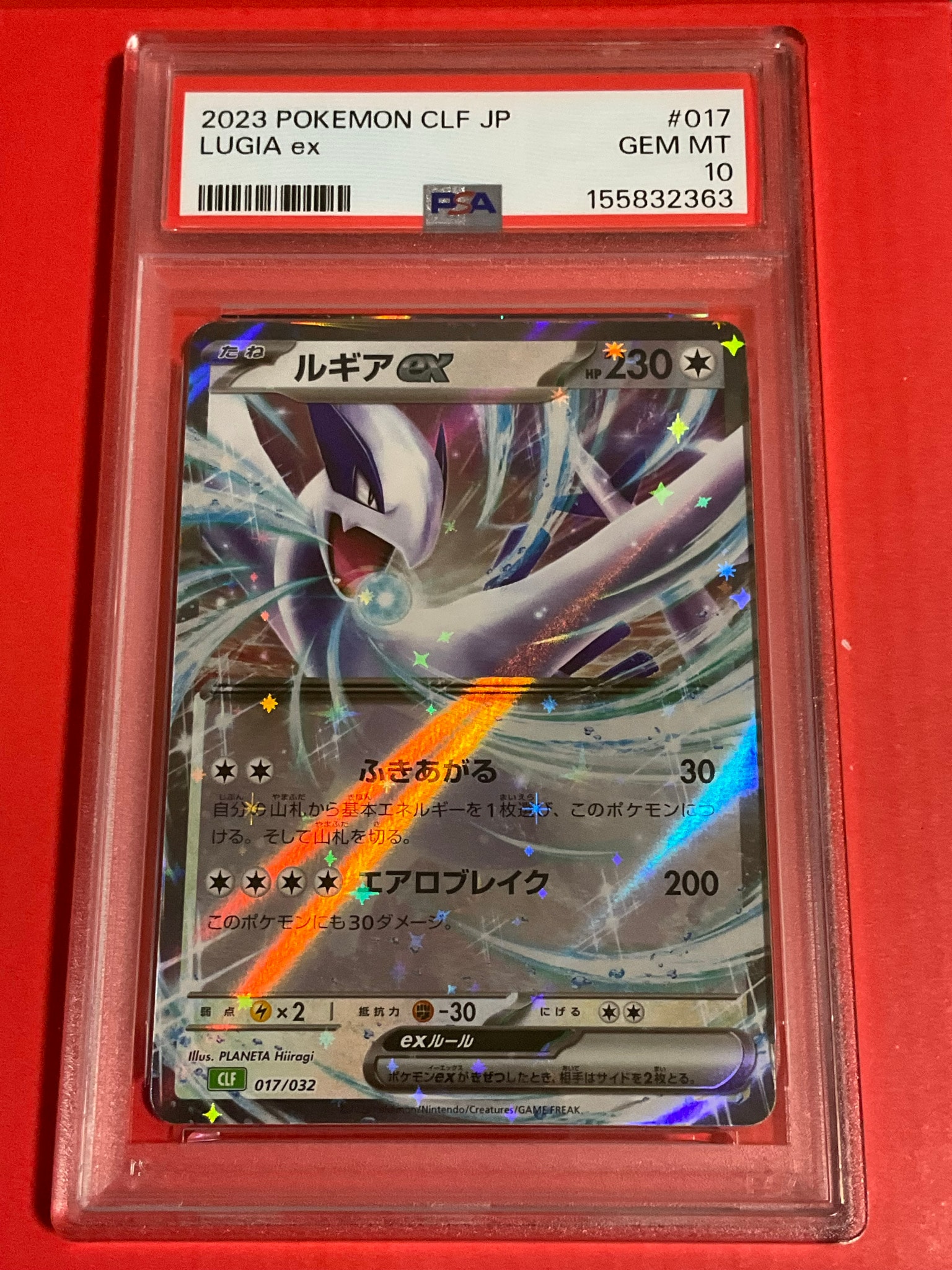 ルギアex [CLF 017/032](ポケモンカードゲーム Classic)