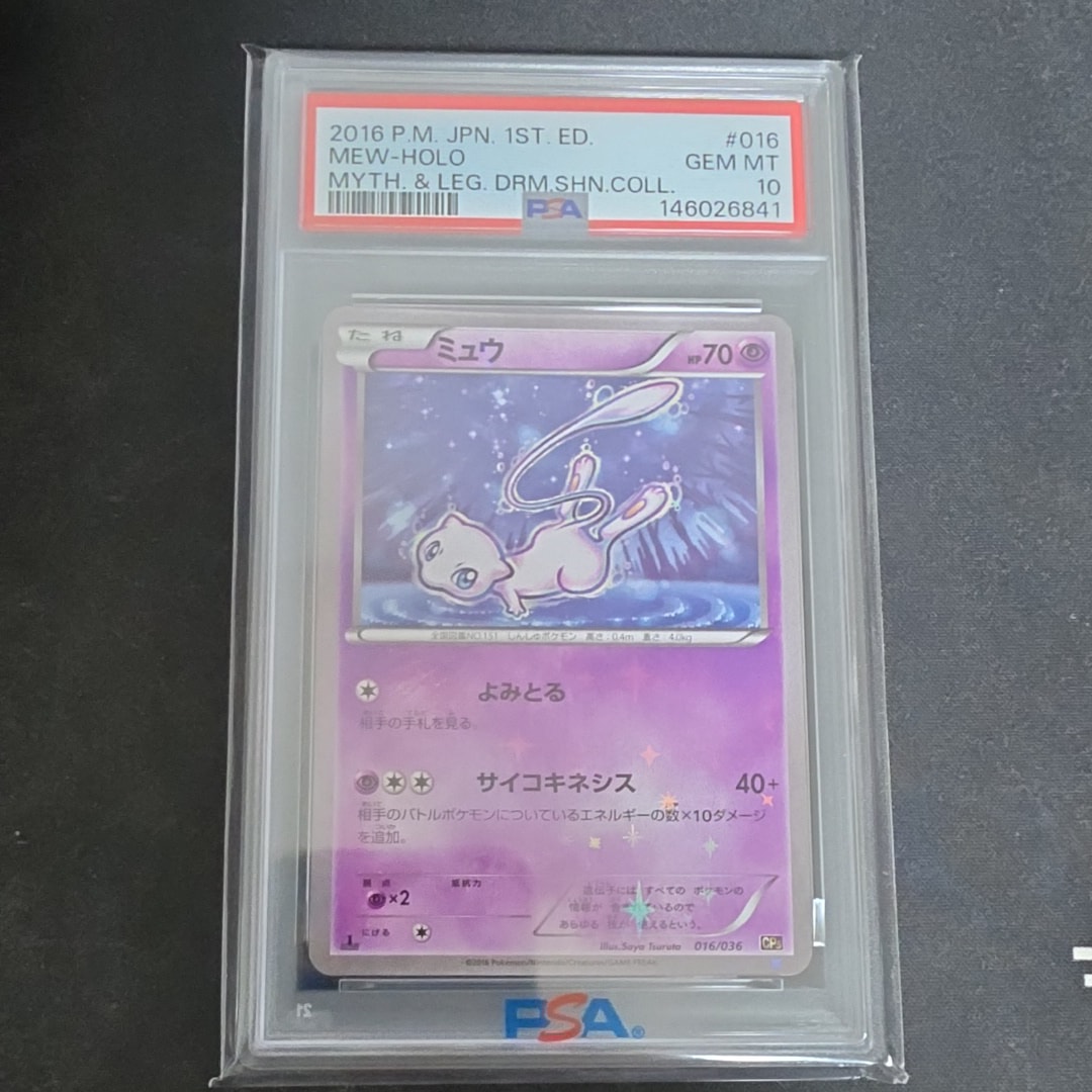 PSA10】ミュウ :1ED [CP5 016/036](コンセプトパック 「幻・伝説