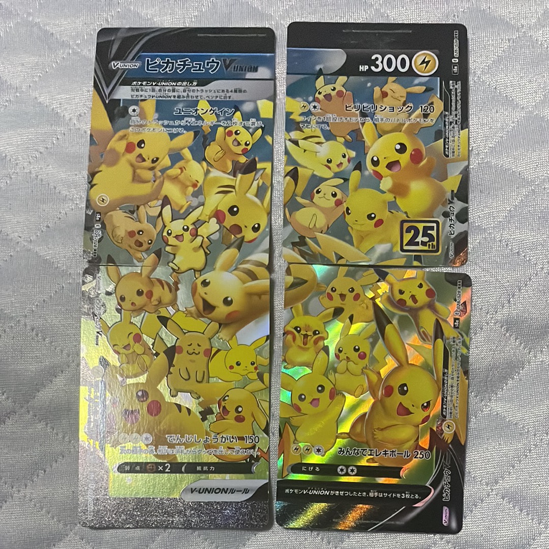 ピカチュウ:プロモ [S-P 208](「YU NAGABA×ポケモンカードゲーム