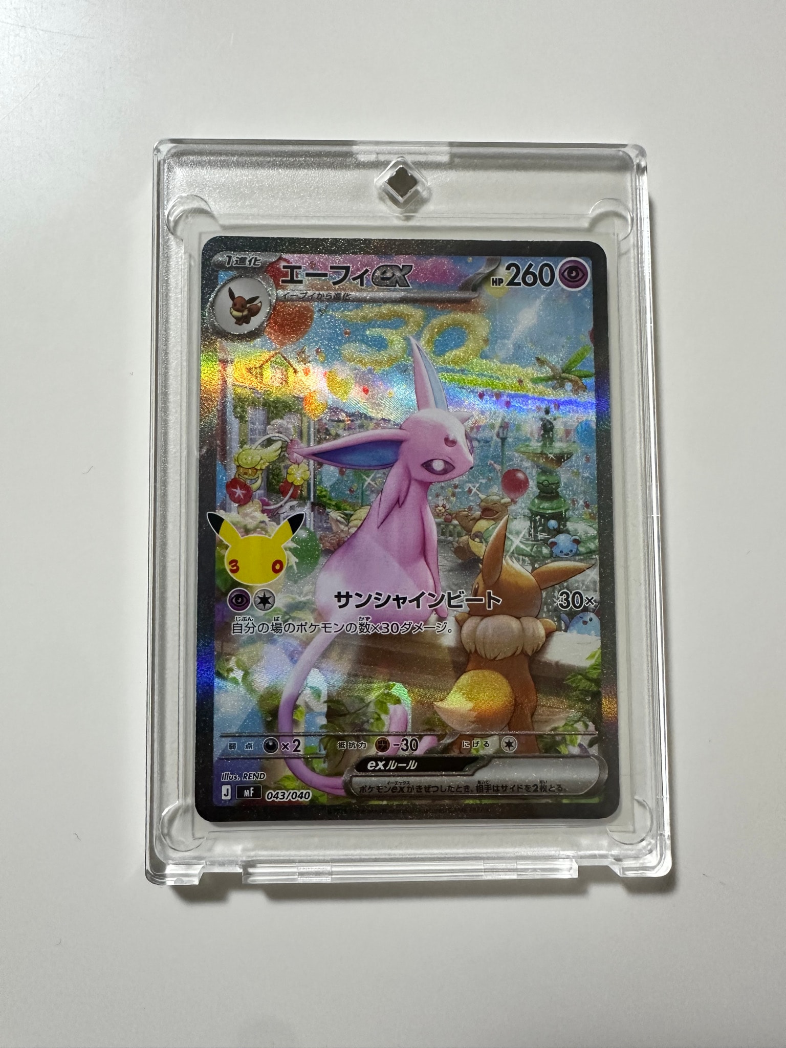 エーフィex SAR仕様 [MF 043/040](構築デッキ「30th CELEBRATION プレミアムデッキセット エーフィ・ブラッキー」)
