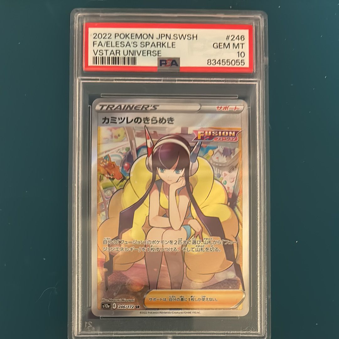 カミツレのきらめき SR[s12a 246/172](ハイクラスパック「VSTARユニバース」)