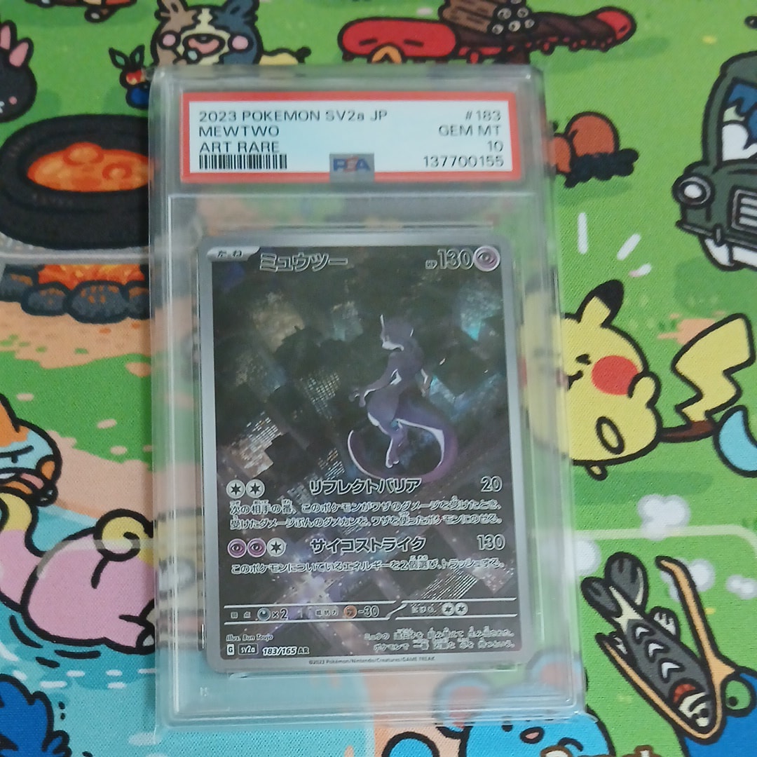 PSA10】ミュウツー AR[SV2a 183/165](強化拡張パック「ポケモンカード