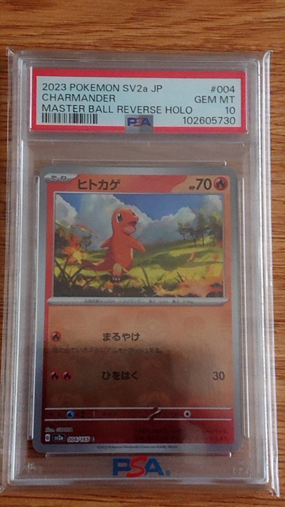 ヒトカゲ C: マスターボールミラー[SV2a 004/165](強化拡張パック「ポケモンカード151」)