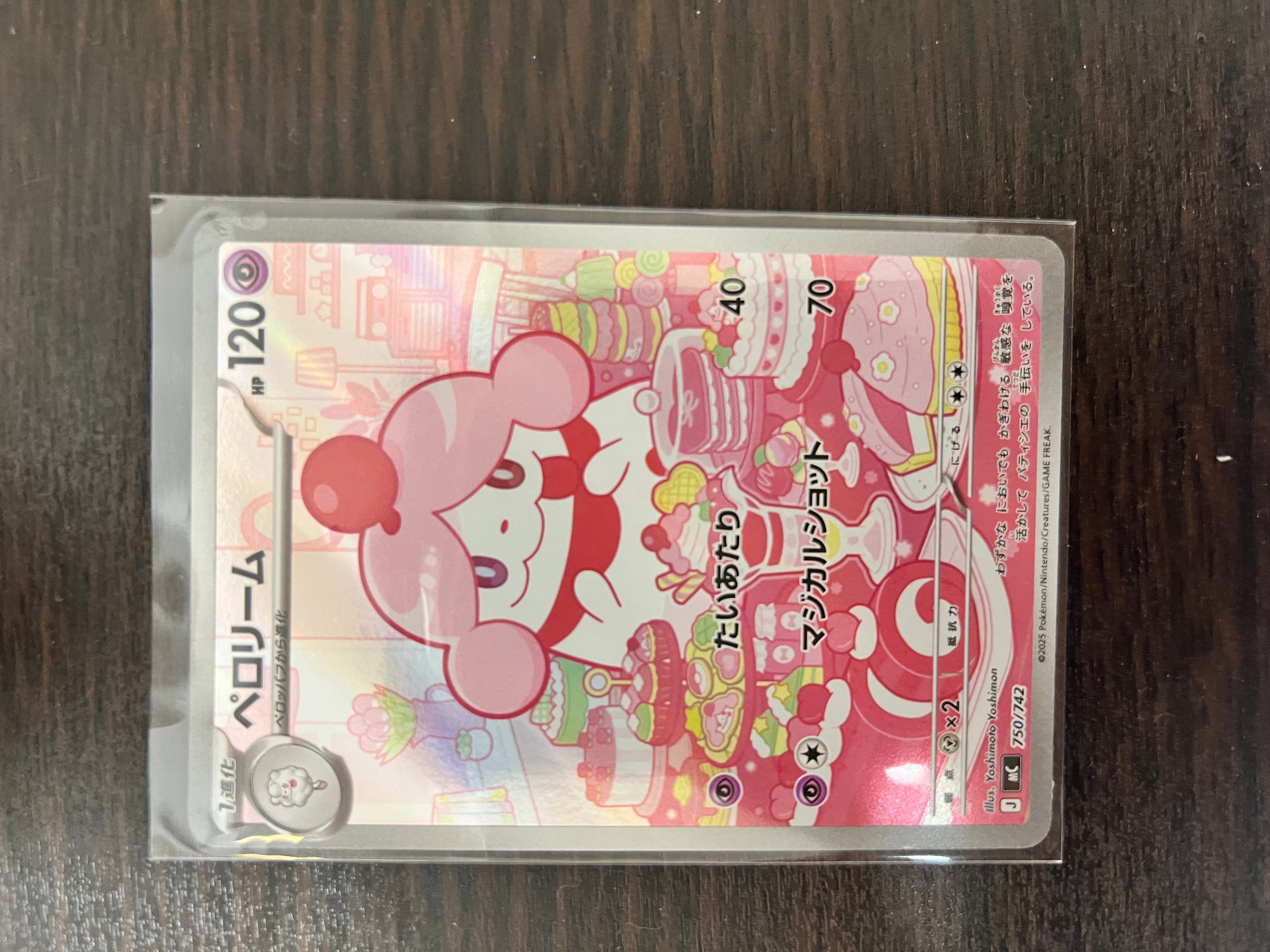 海で遊ぶピカチュウ: プロモ [SM-P 392](プロモーションカード「SM-P