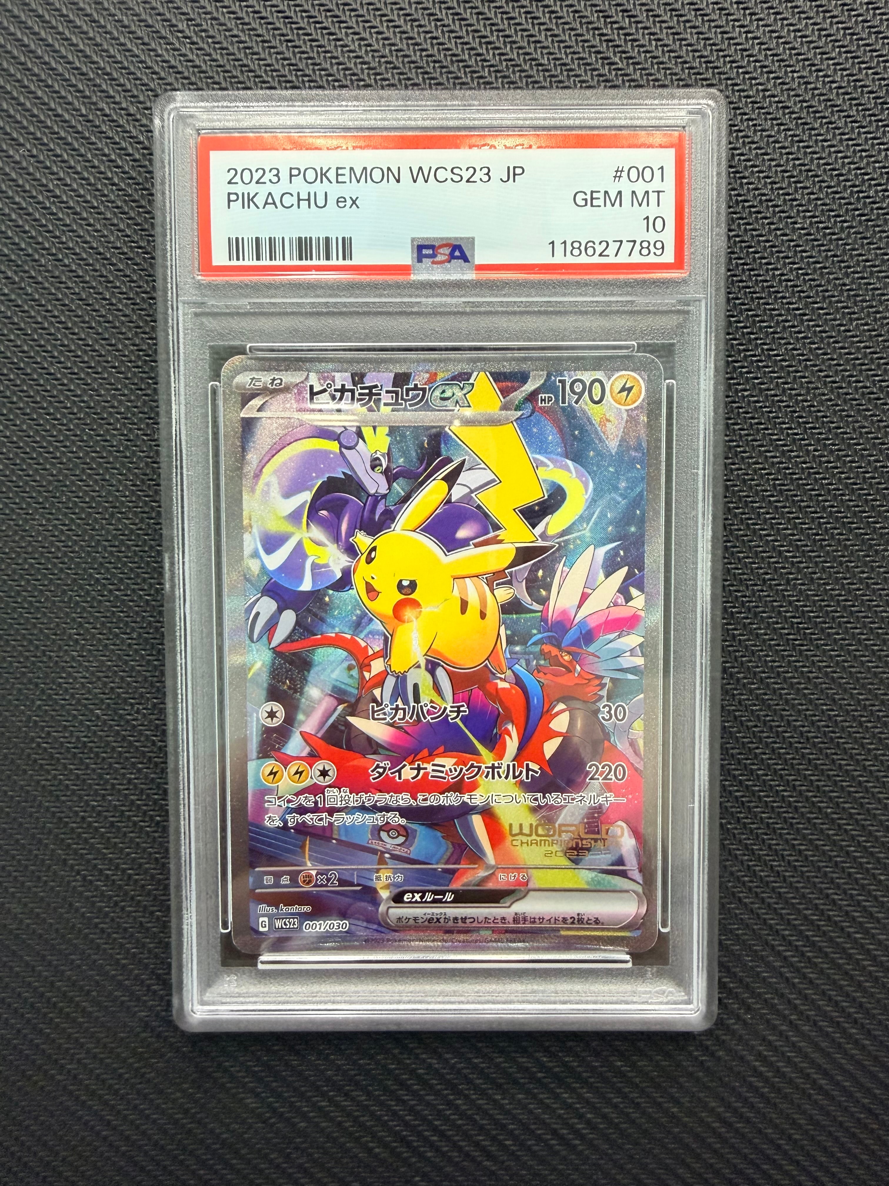 ポケモンワールドチャンピオンシップス2023横浜 記念デッキ