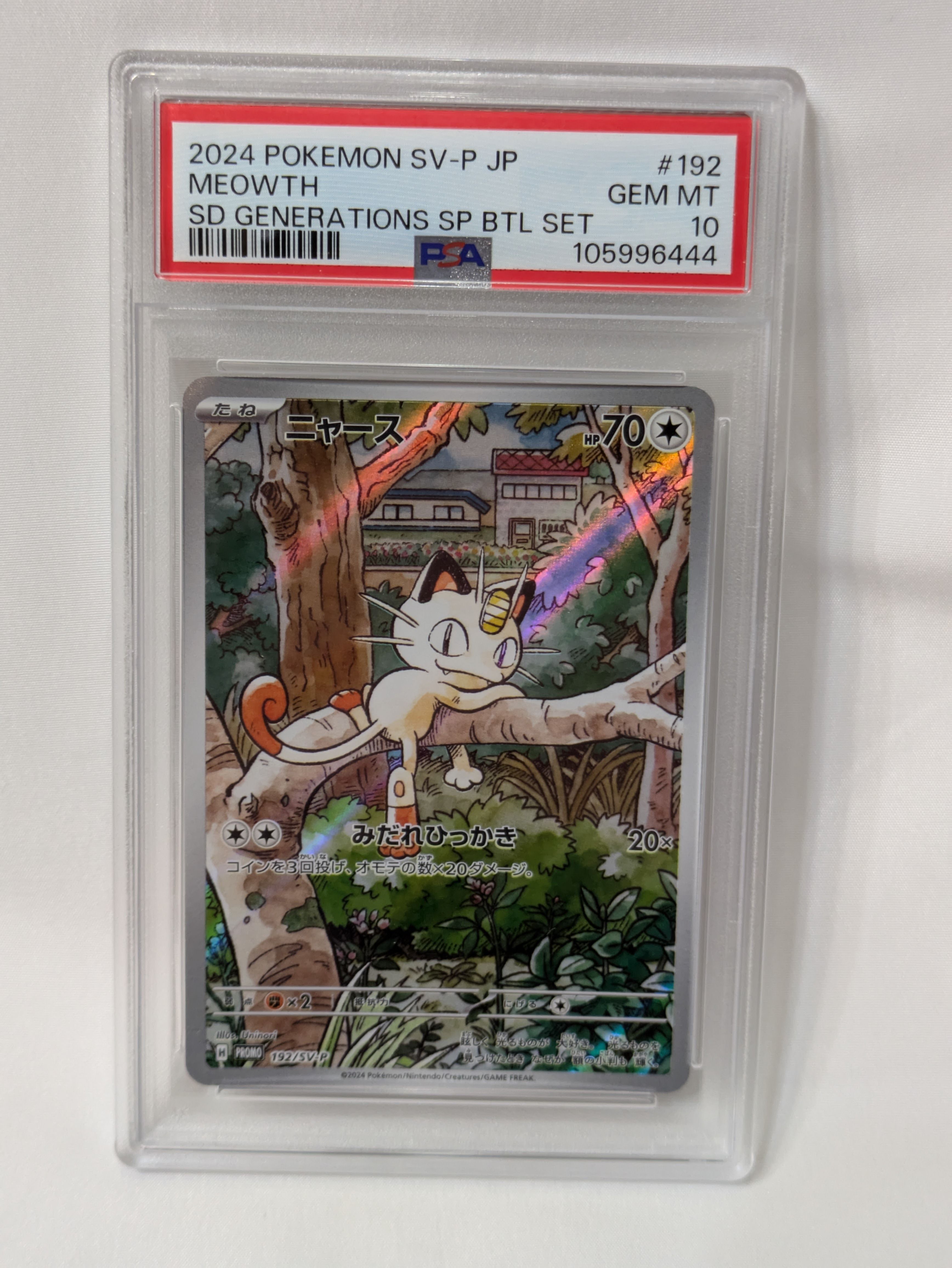 ニャース P [SV-P 192](スタートデッキ Generations「スペシャルバトルセット」)