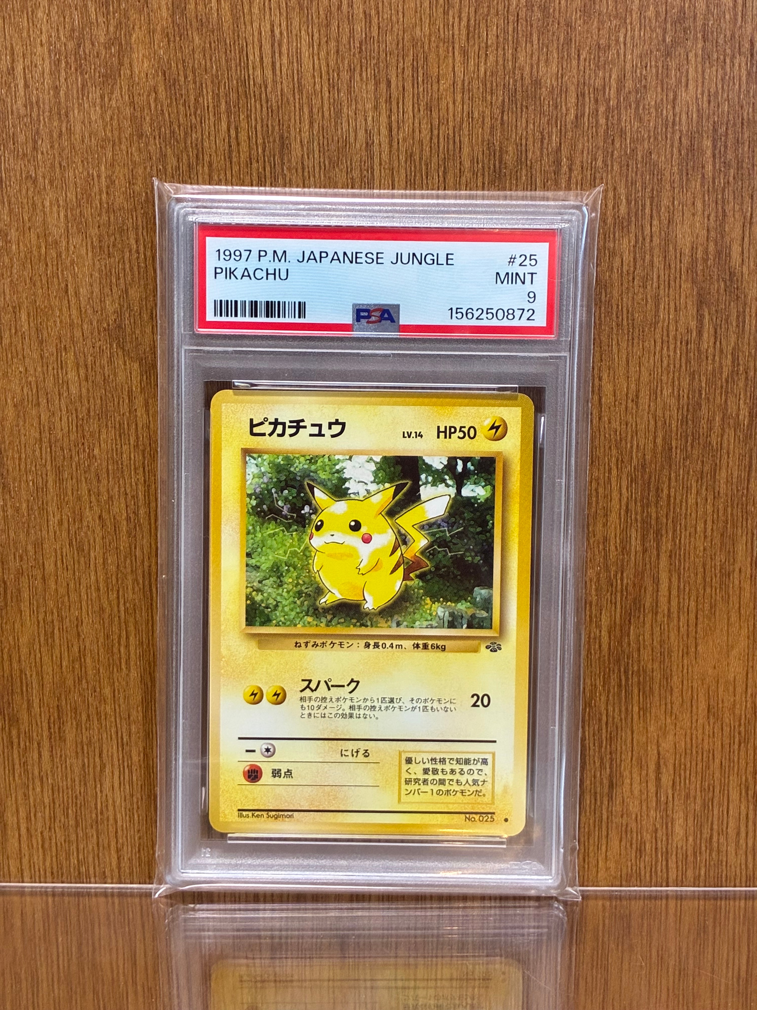 PSA9】ピカチュウ ○ : 旧裏 [PMCG2 No.025](拡張パック「ポケモン