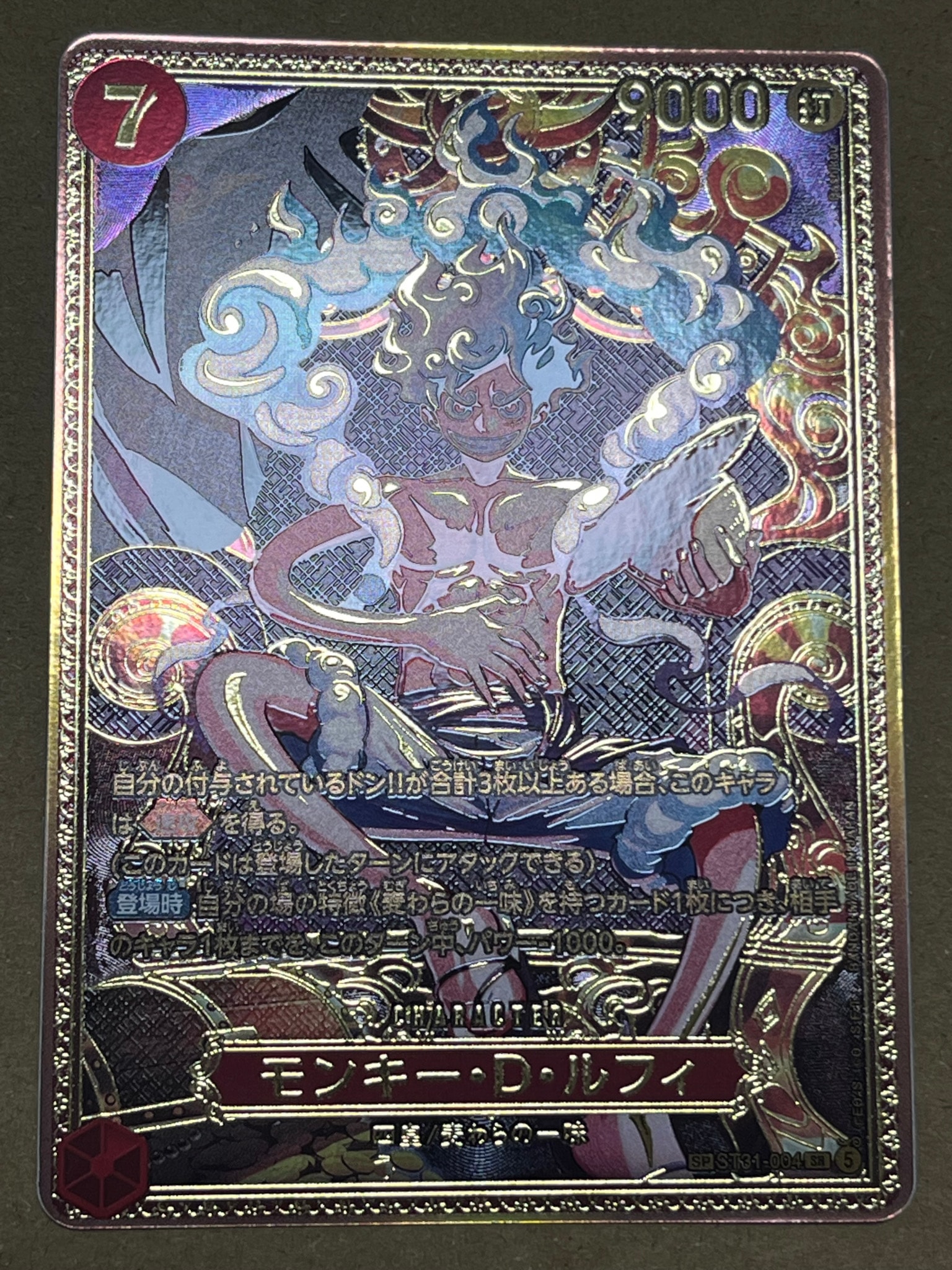 モンキー・D・ルフィ SR-SPC :新四皇スペシャルカード [ST31-004](ブースターパック「世界最強の戦士」)