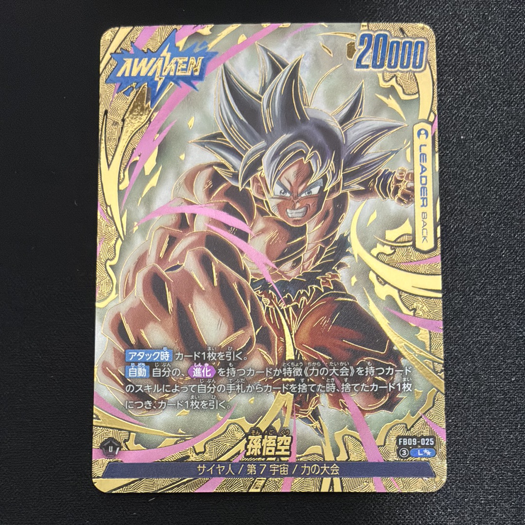 孫悟空 L [FB09-025](ブースターパック「デュアルエボリューション