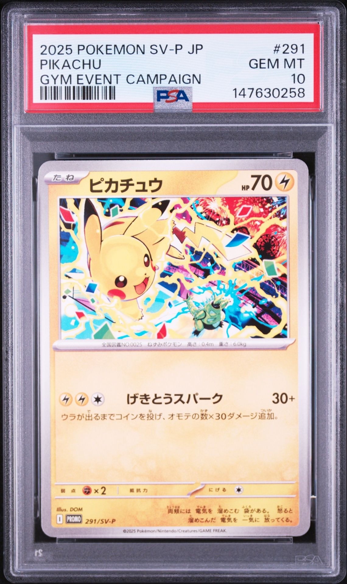 ミミッキュ AR [SV4a 341/190](ハイクラスパック「シャイニー