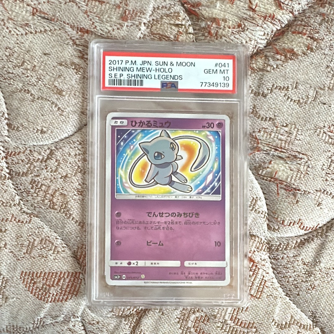 PSA10】ひかるミュウ H[SM3+ 041/072](強化拡張パック「ひかる伝説