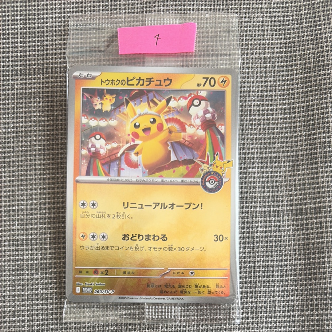 ゲッコウガGX RR[SM8b 033/150](ハイクラスパック「GXウルトラ