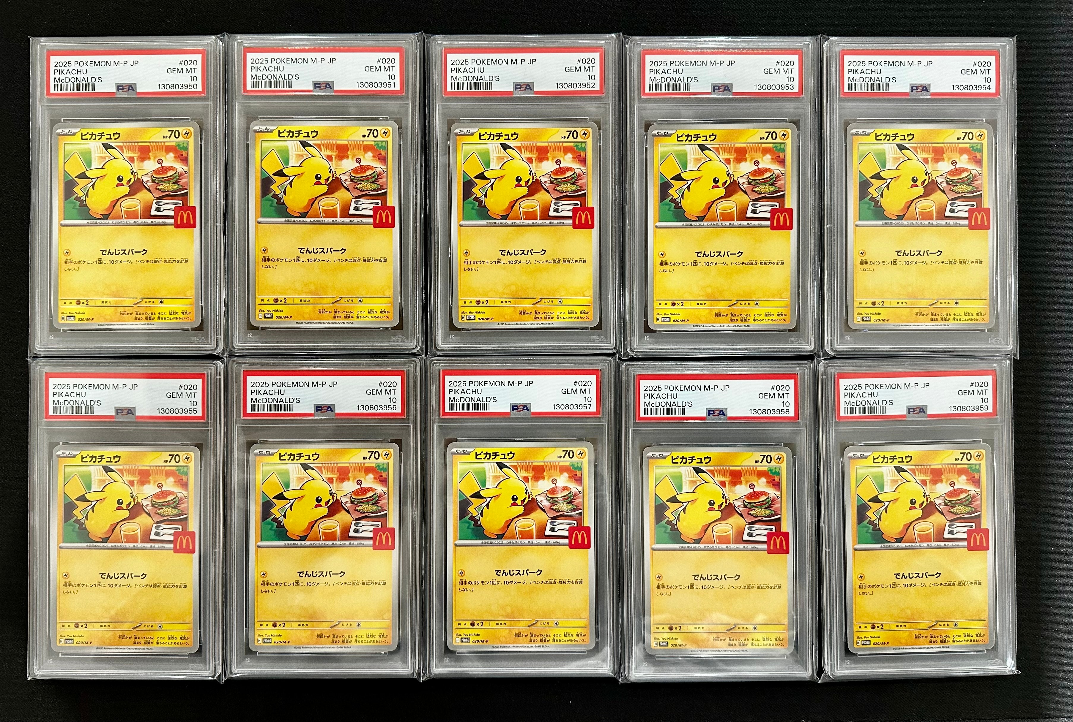 ピカチュウ P [M-P 020](プロモカードパック「マクドナルド ハッピーセット2025」)