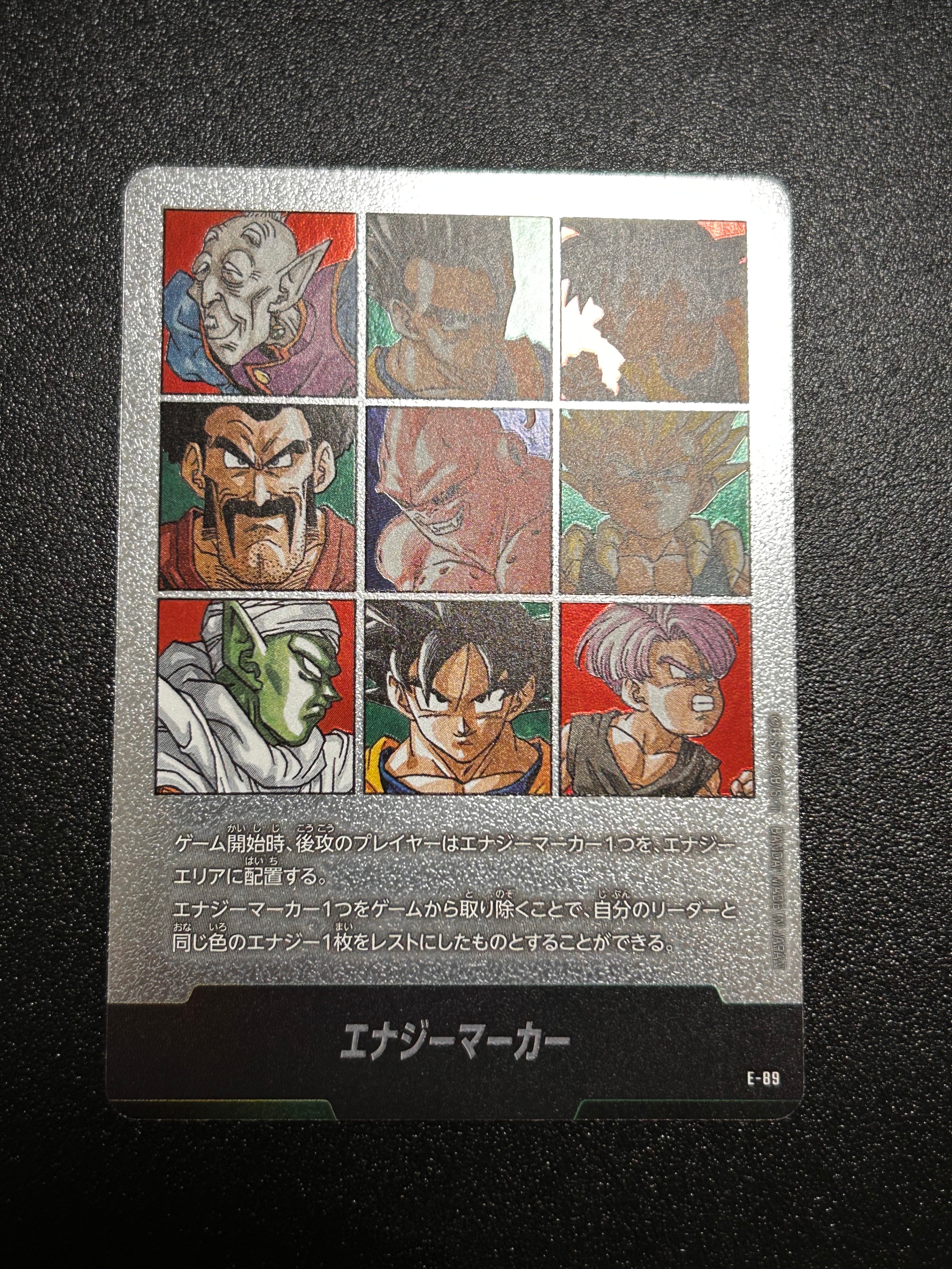 PSA10】エナジーマーカー(神龍) [E-32](フュージョンワールド「1st