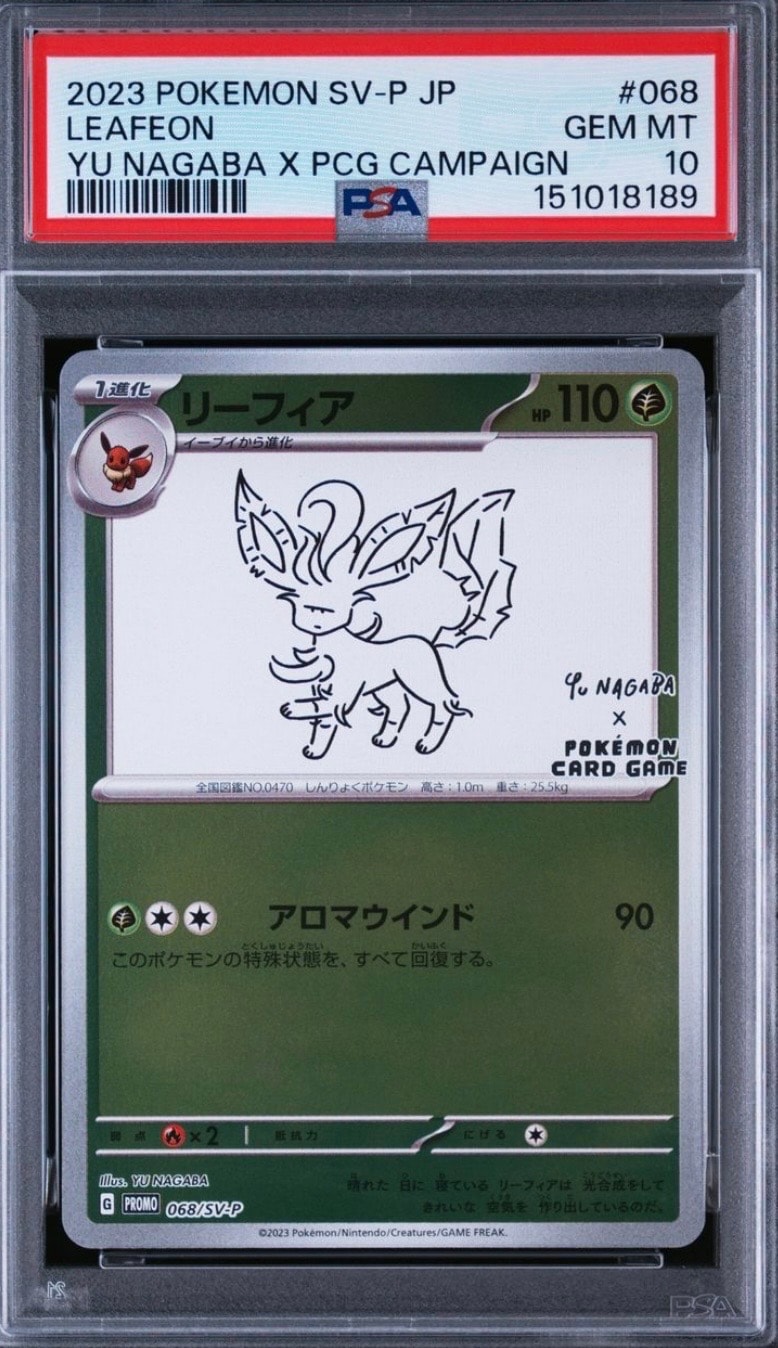 リーフィア: プロモ [SV-P 068](「YU NAGABA×ポケモンカードゲーム」プロモーションカード「SV-P」)