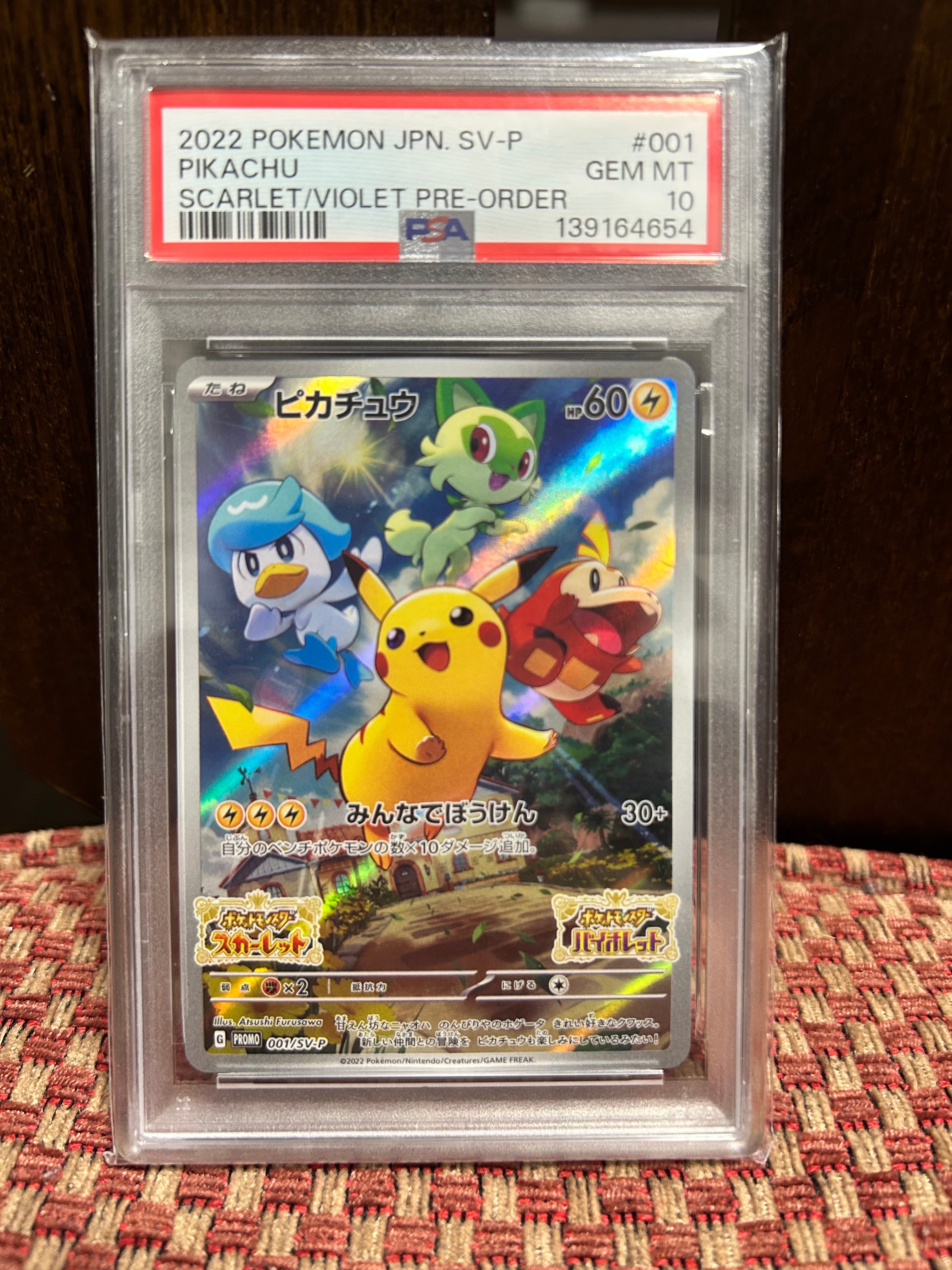 PSA10】ピカチュウ: プロモ [001/SV-P](プロモーションカード「SV-P