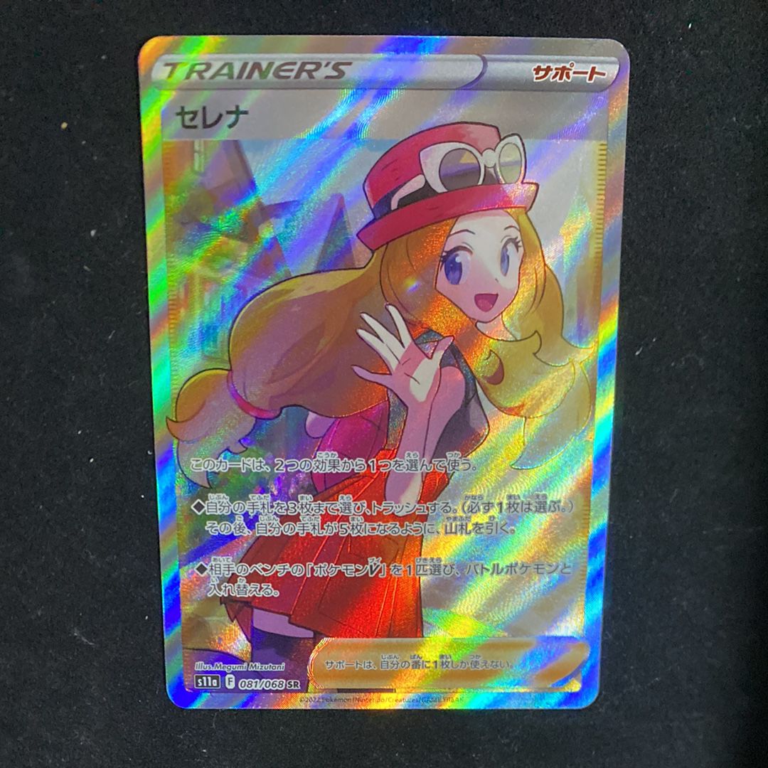 セレナ SR [s11a 081/068](強化拡張パック『白熱のアルカナ』)