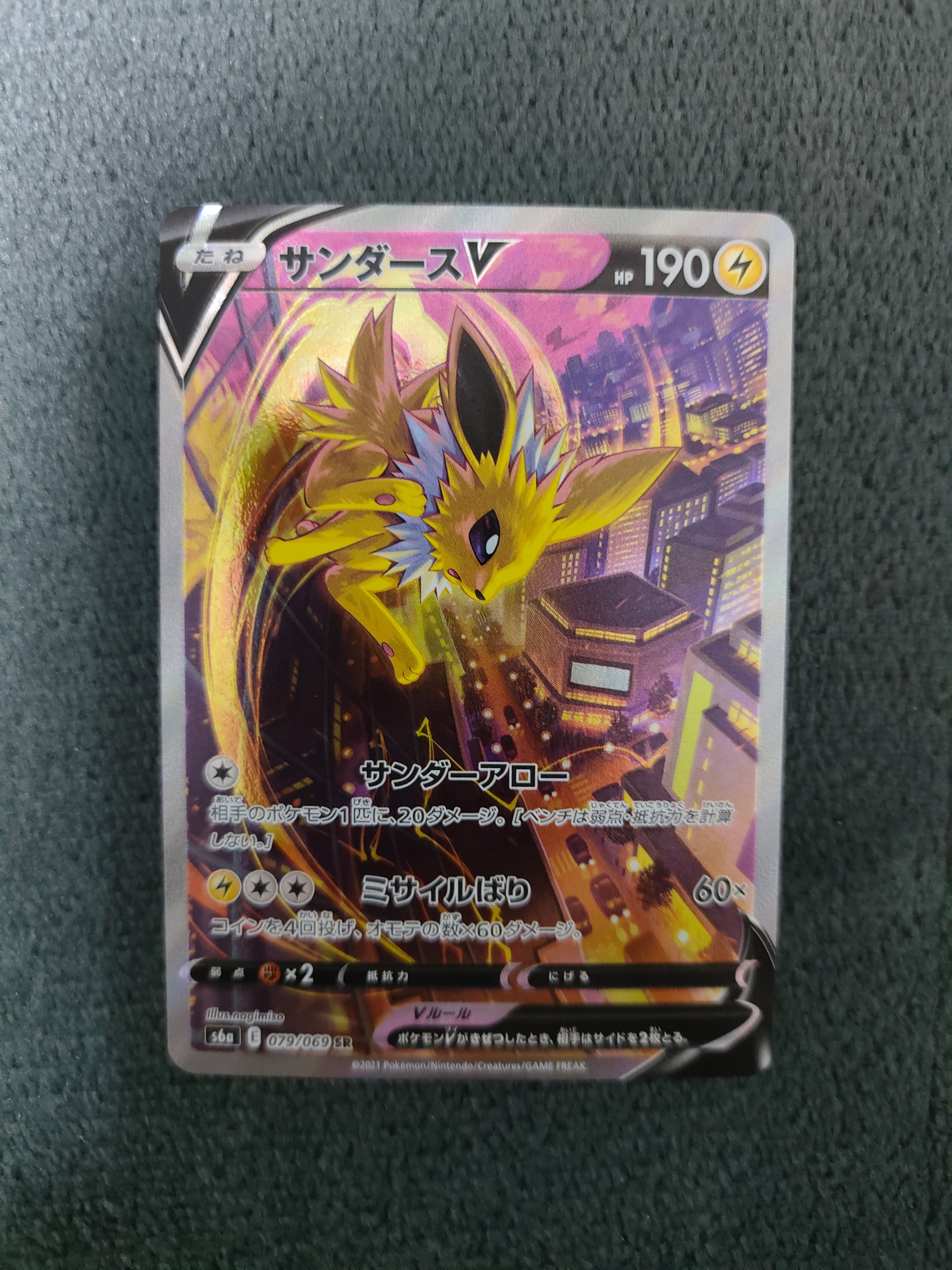 PSA10】サンダースV SA SR 079/069 S6a 【公式通販】