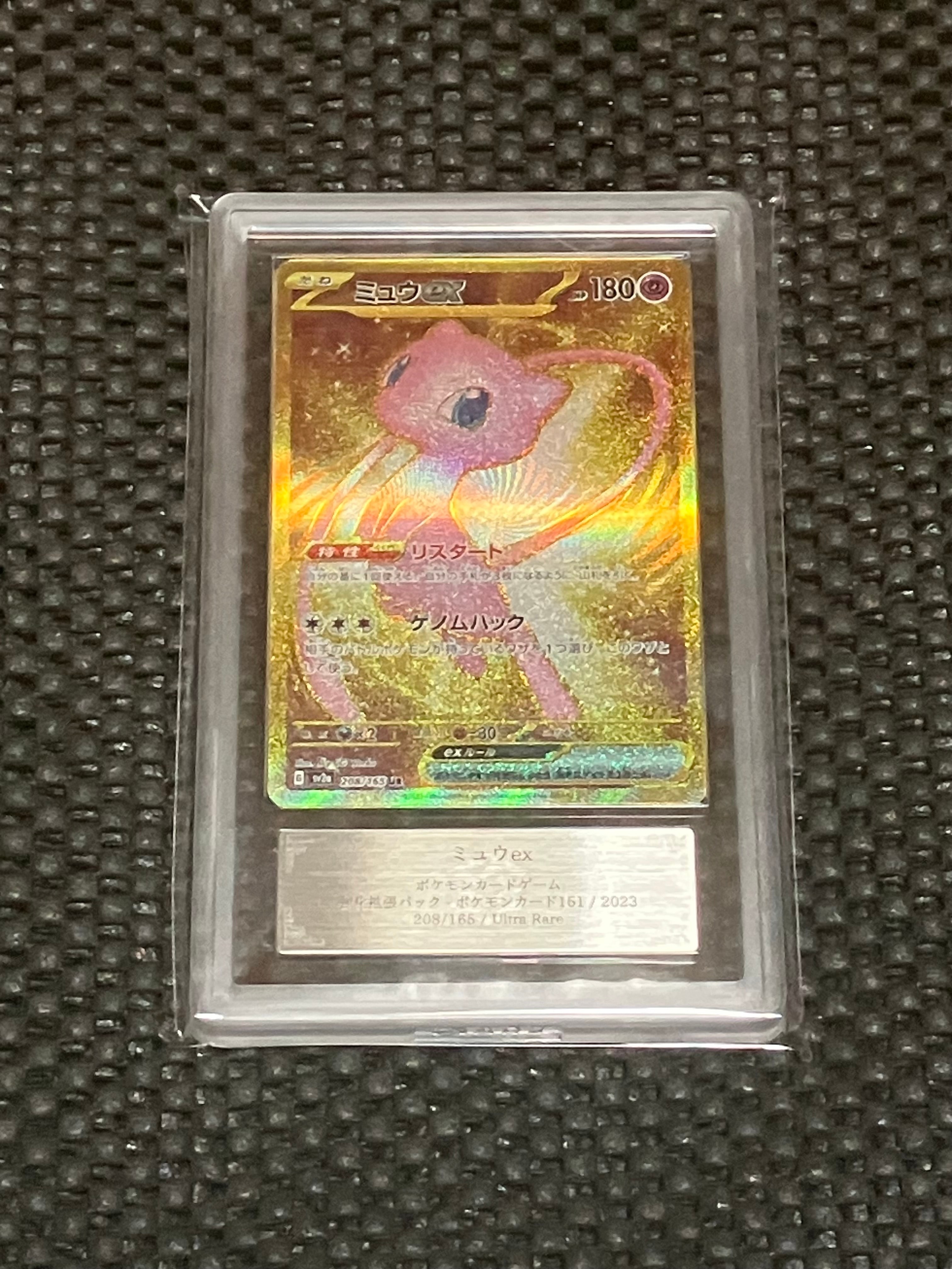 ミュウex UR[SV2a 208/165](強化拡張パック「ポケモンカード151」)