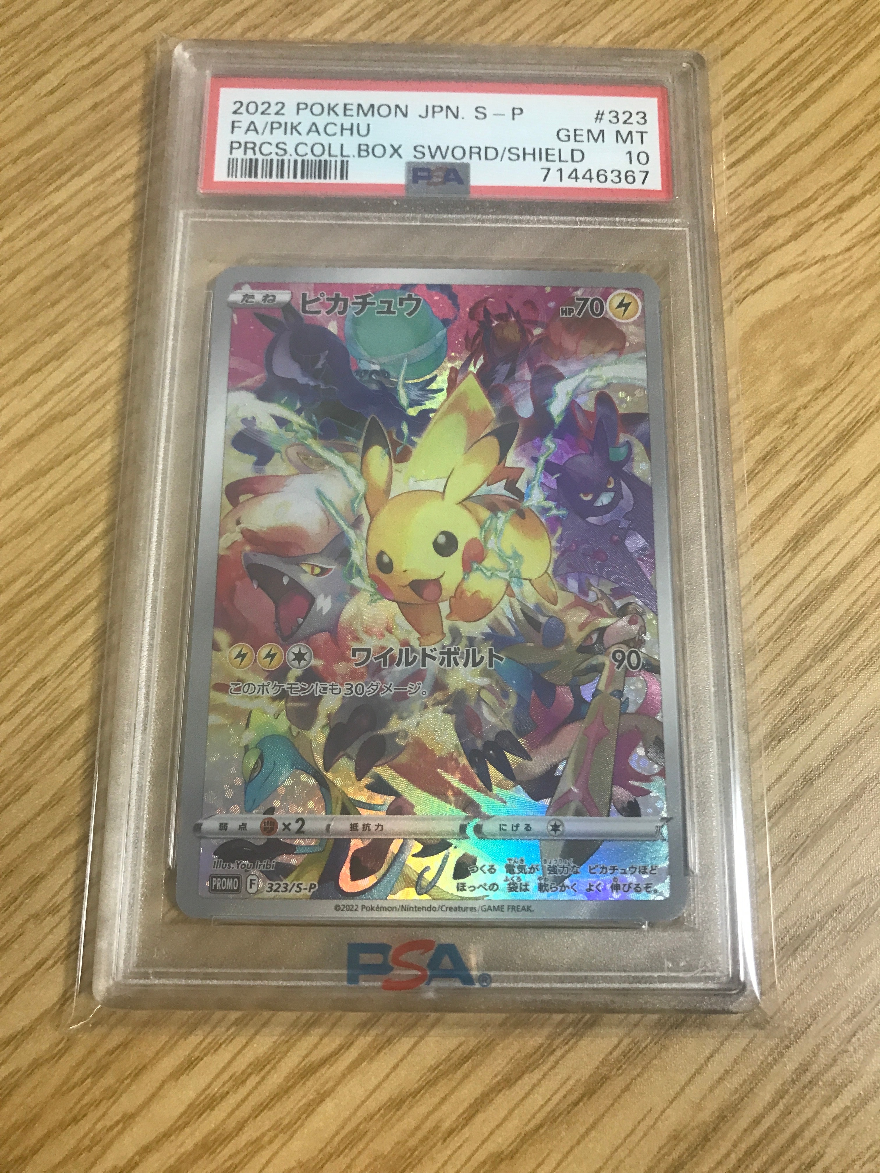 ピカチュウ: プロモ[323 S-P](プロモーションカード「プレシャス コレクターボックス ソード&シールド」)