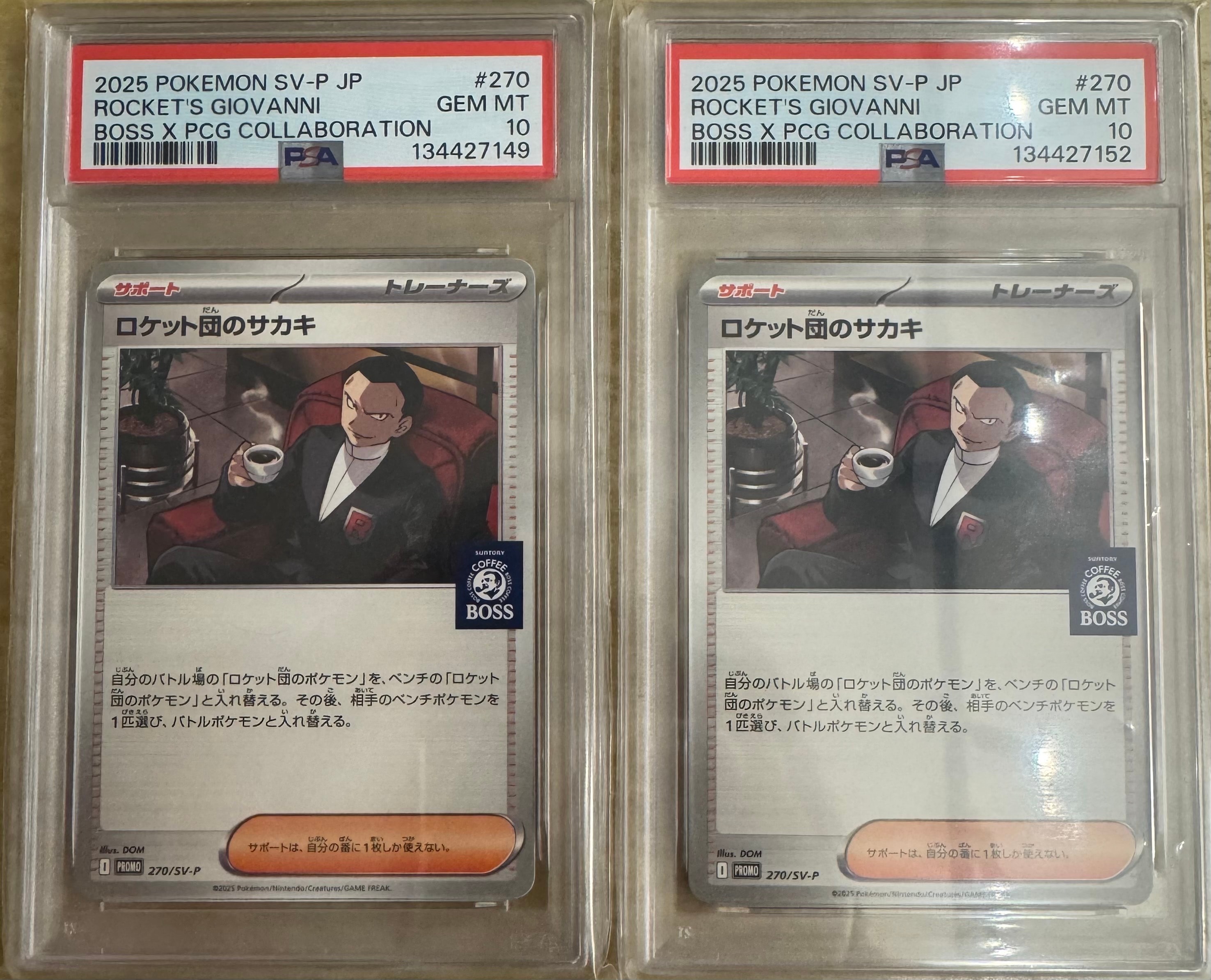 ロケット団のサカキ P [SV-P 270](プロモーションカード「ポケモン