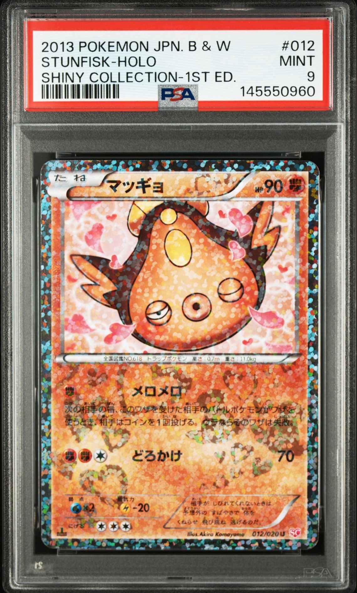 カイ HR[S10P 083/067](拡張パック「スペースジャグラー」)の新品/中古