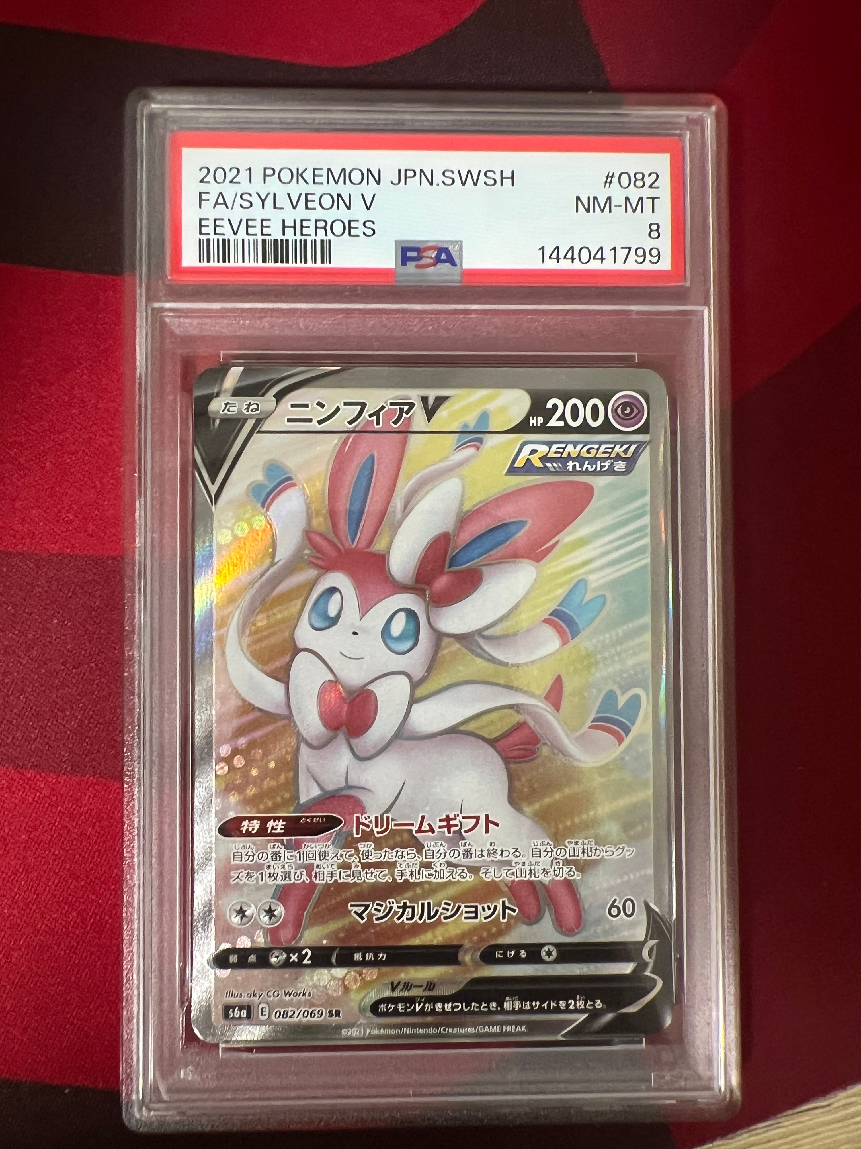 PSA10】ニンフィアV SR[S6a 082/069](強化拡張パック「イーブイ