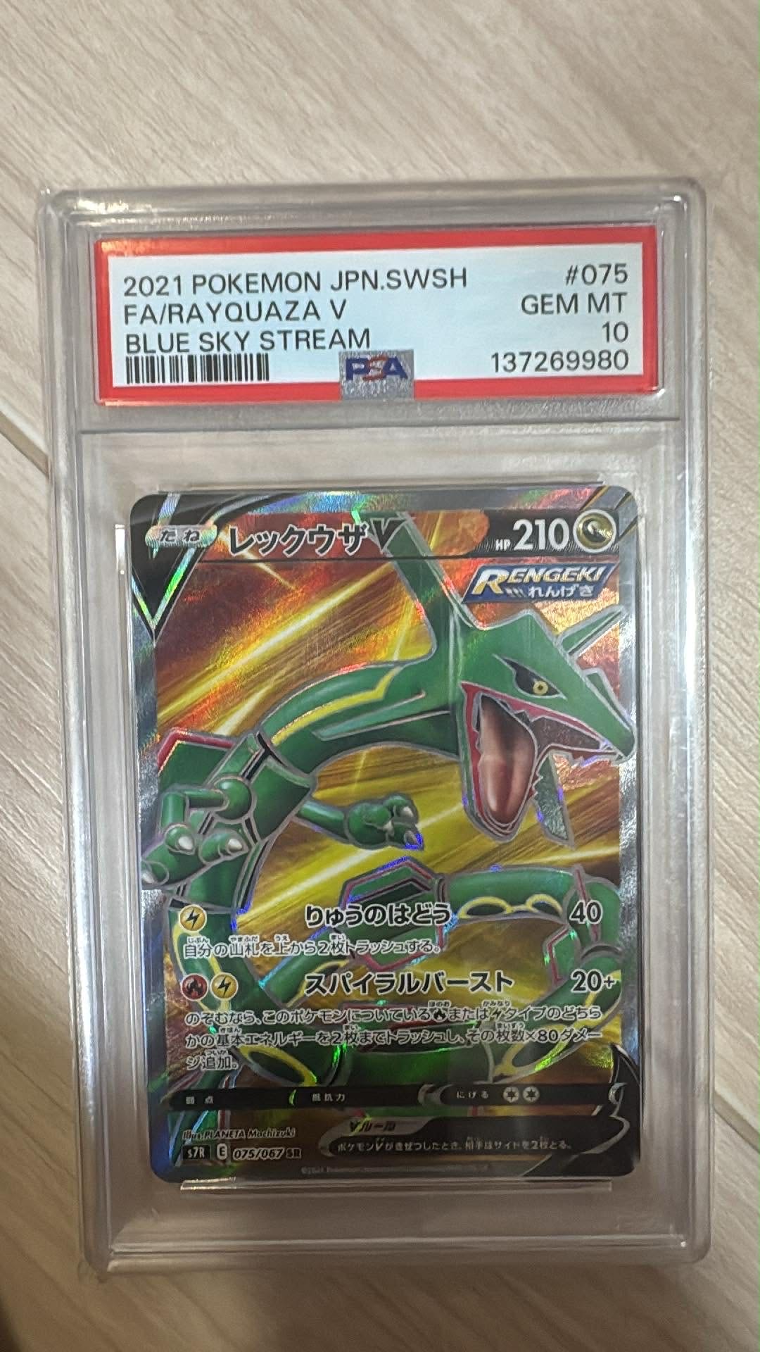 ピカチュウ&ゼクロムGX UR[SM12a 221/173](ハイクラスパック「TAG TEAM