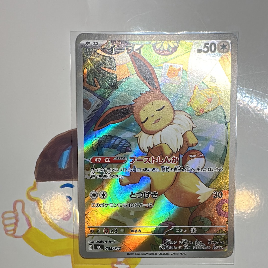 エーフィ: プロモ [SV-P 066](「YU NAGABA×ポケモンカードゲーム
