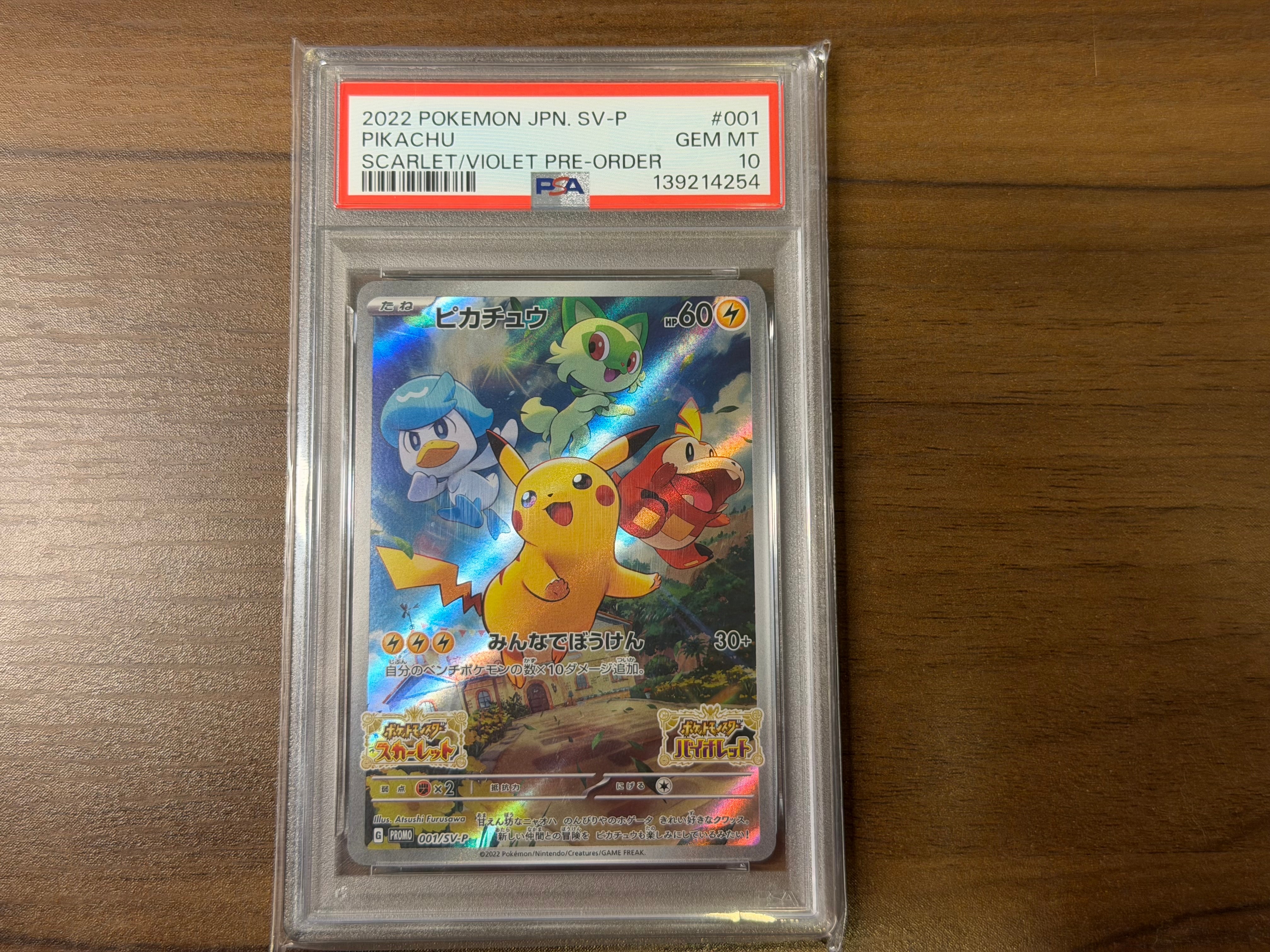 PSA10】ゲンガーEX [MMB 010/049](メガマスターデッキビルドBOX