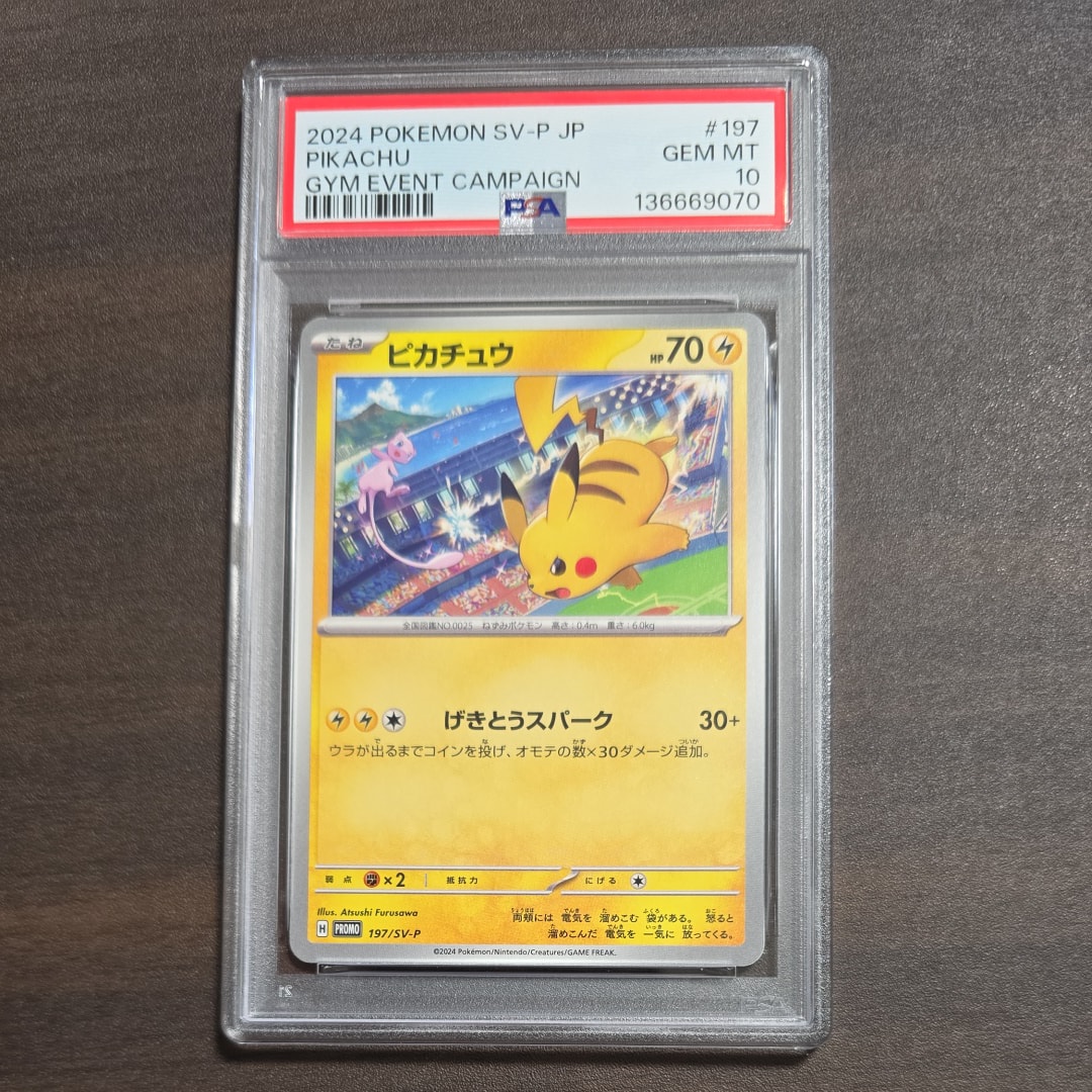 PSA10】カイオーガex: プロモ[ADV-P 011/ADV-P](プロモーションカード