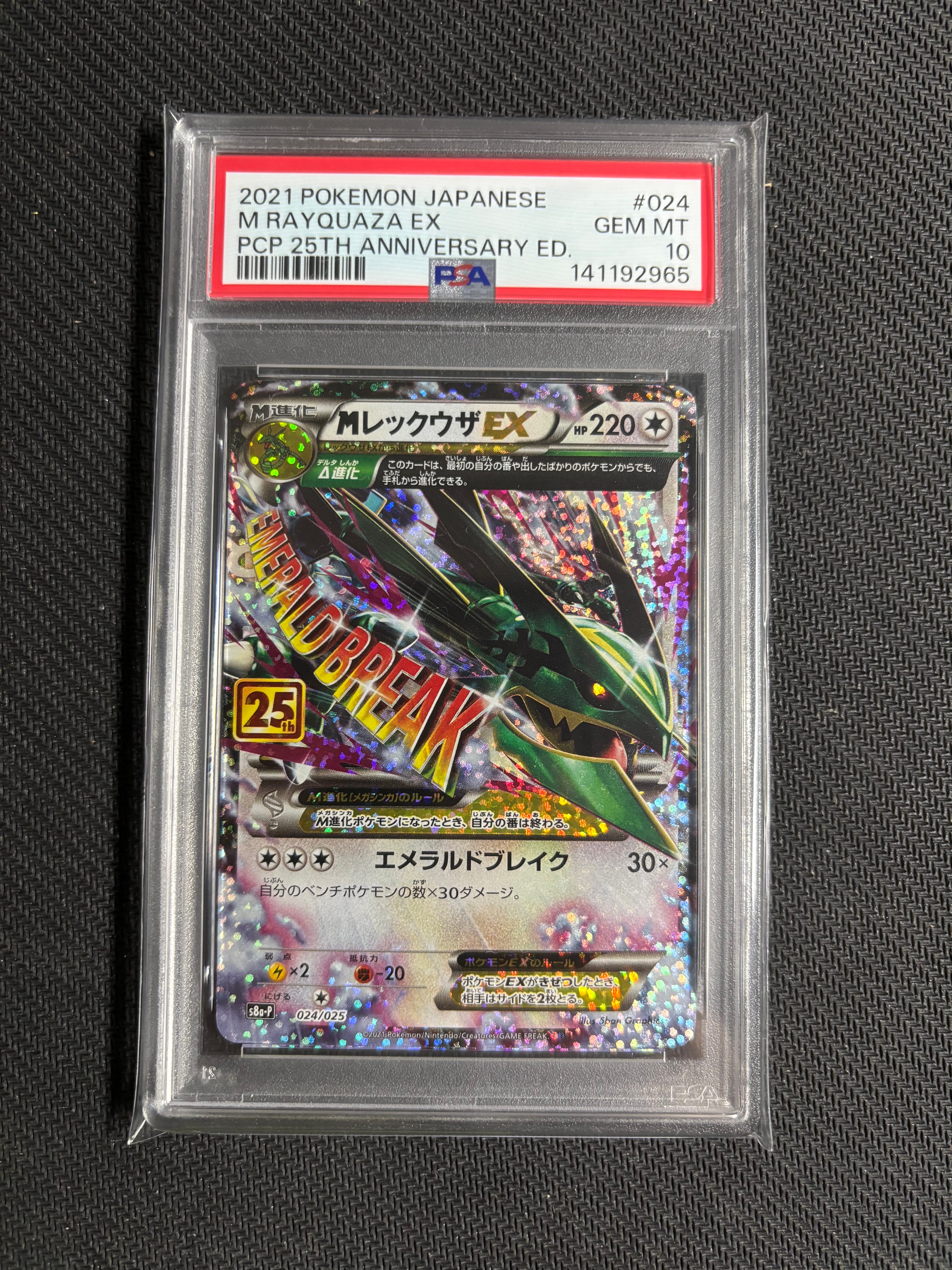 ギャラドス R :1ED [CP6 032/087](コンセプトパック