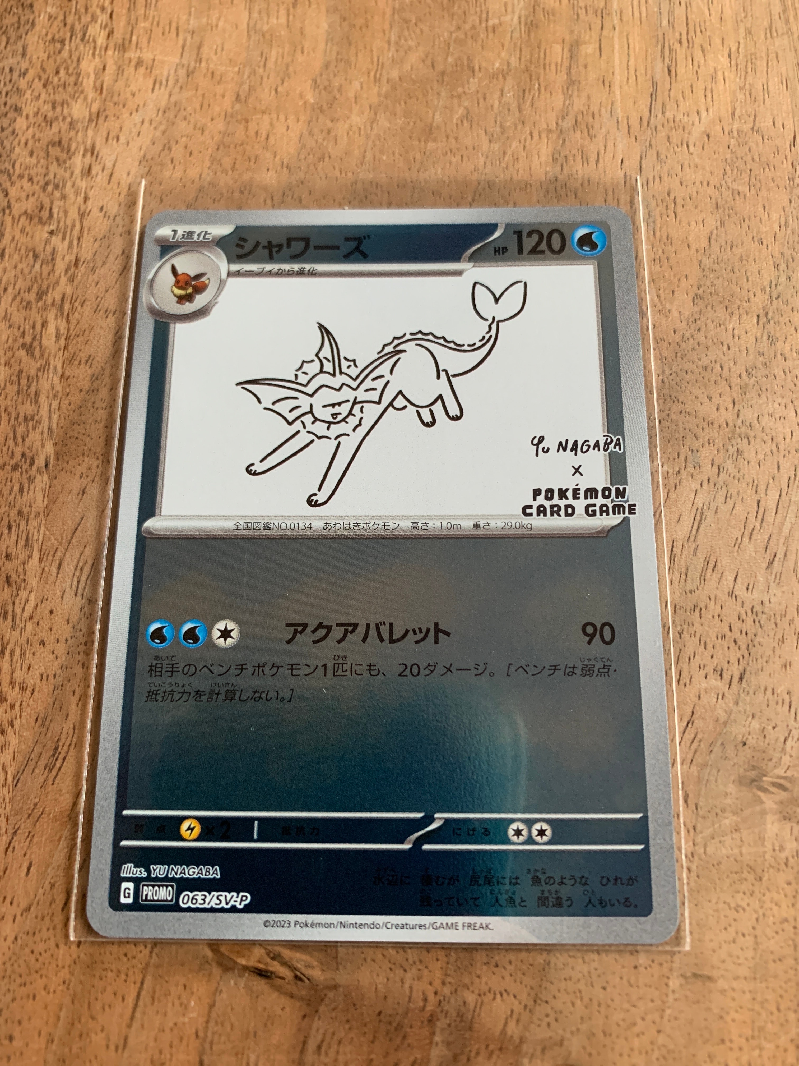 シャワーズ: プロモ [SV-P 063](「YU NAGABA×ポケモンカードゲーム」プロモーションカード「SV-P」)