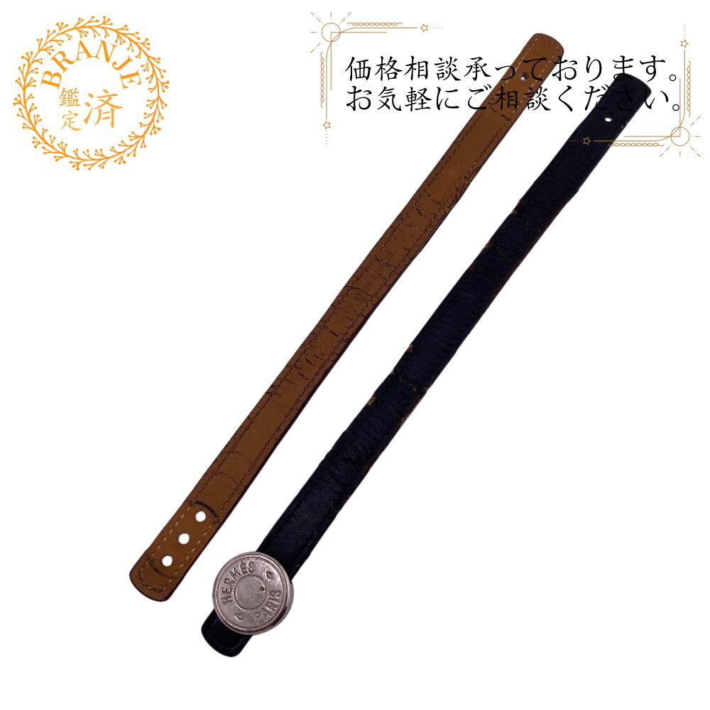 エルメス HERMES ブレスレット セリエ ベルトセット ルーピングブレスレット ブラウン