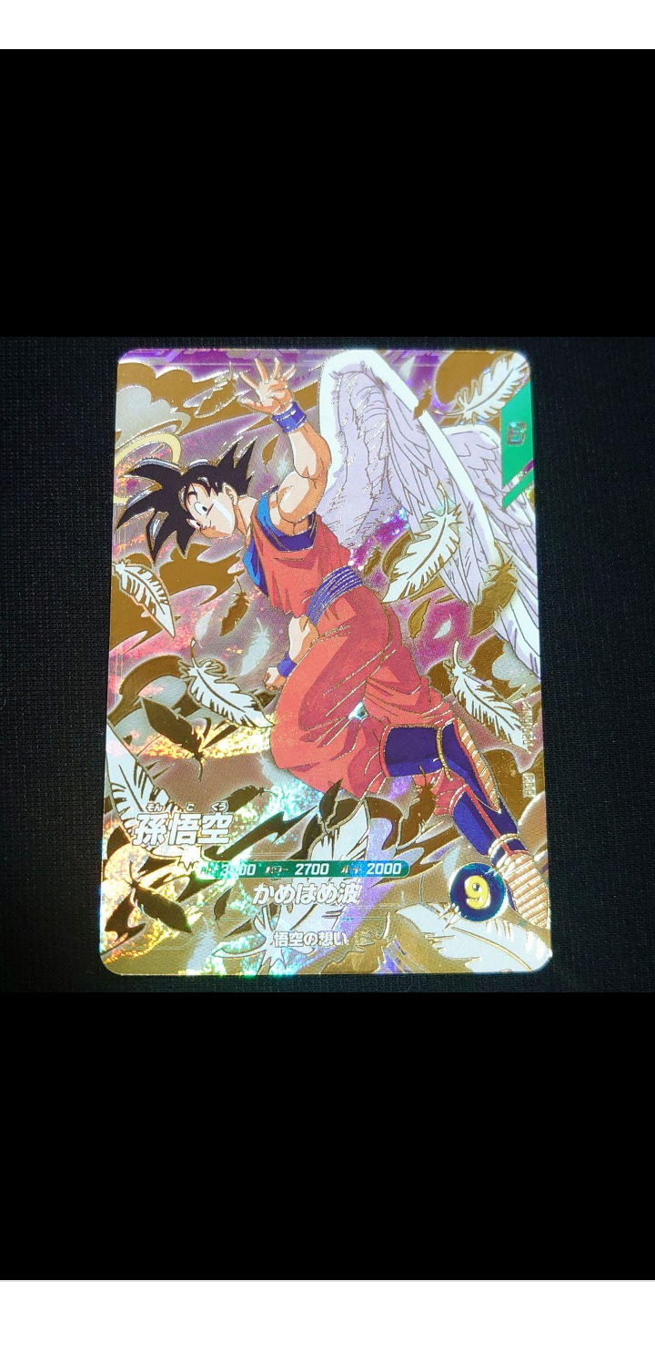 孫悟空 GDR [SDVP-020](ドラゴンボールスーパーダイバーズ「3種連続