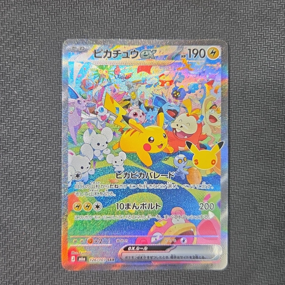 ピカチュウex SAR [M6a 126/103](拡張パック「30th CELEBRATION」)