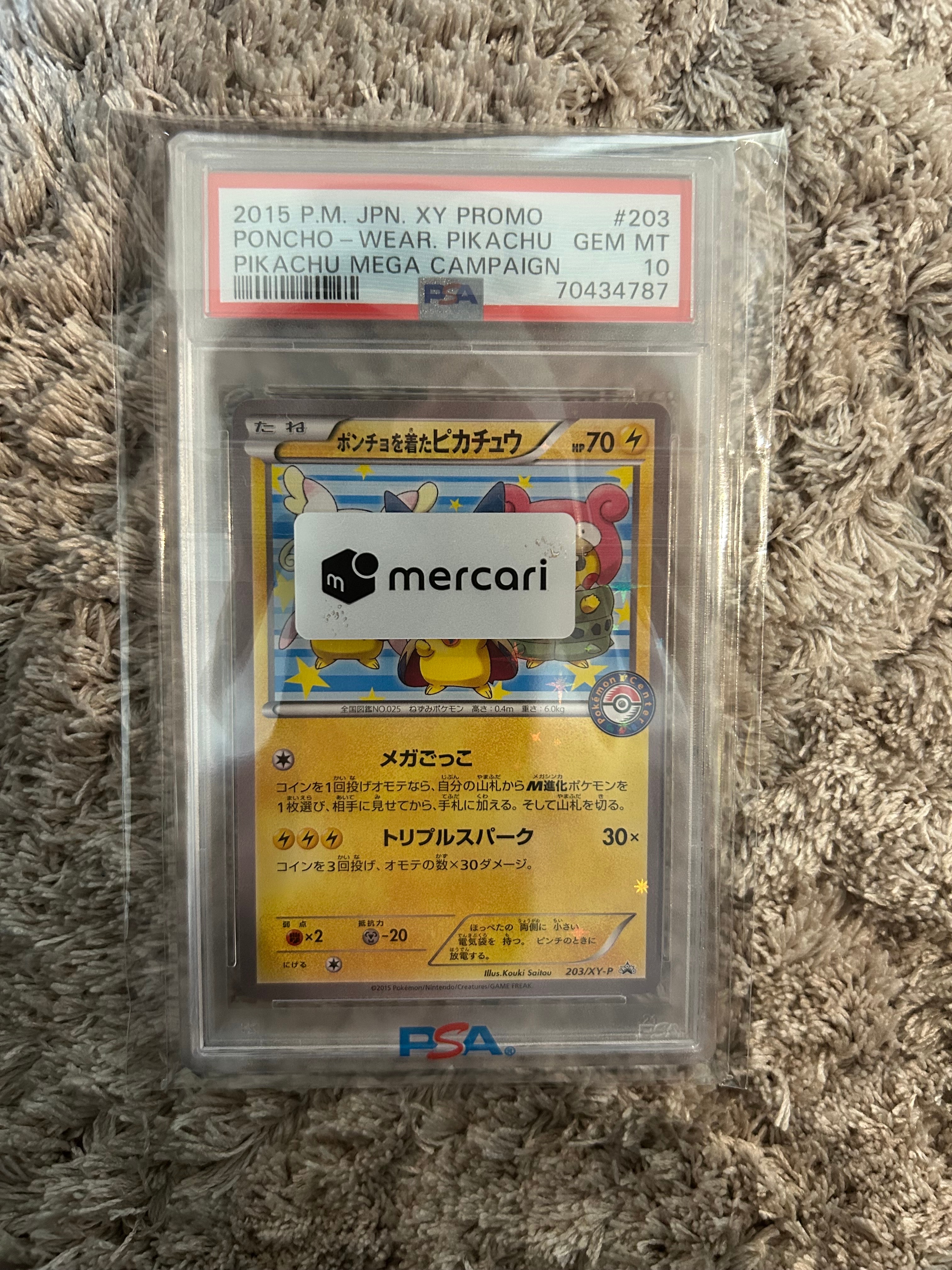 ポンチョを着たピカチュウ: プロモ (ポンチョピカチュウ) [XY-P 203/XY