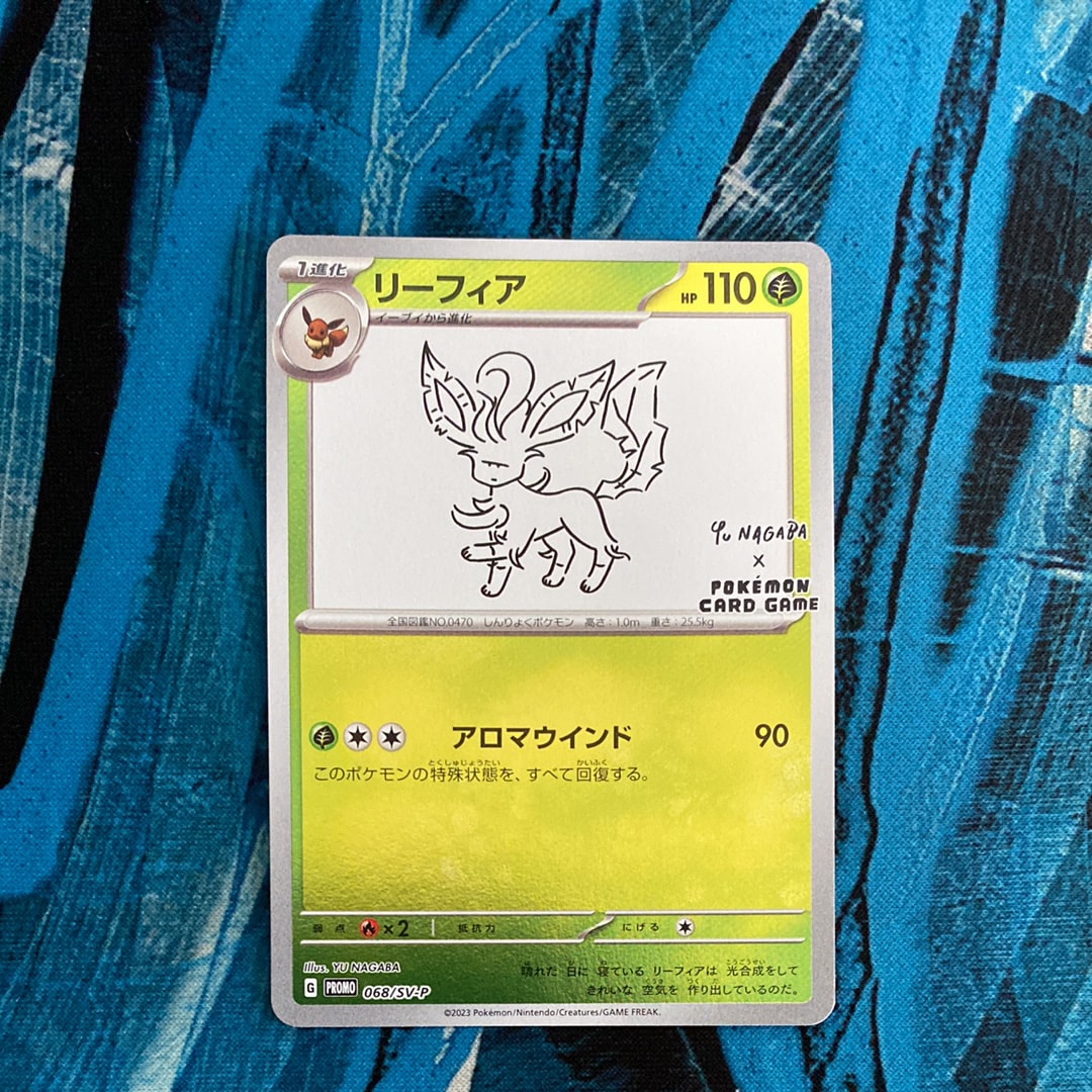 リーフィア: プロモ [SV-P 068](「YU NAGABA×ポケモンカードゲーム」プロモーションカード「SV-P」)